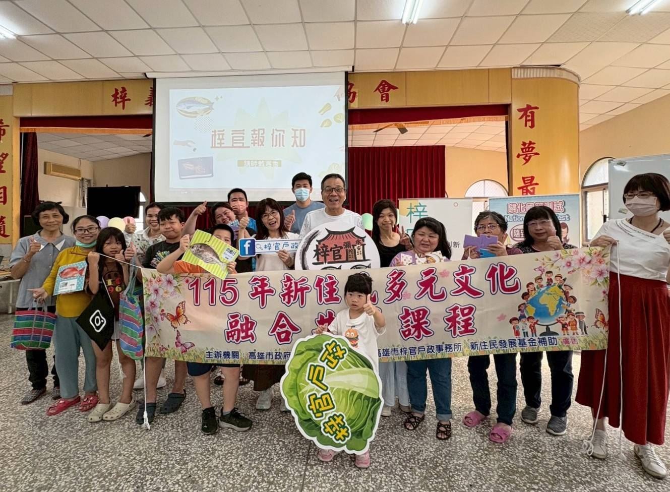 【代發梓官戶政新聞稿】多元學習促融合 梓官戶政新住民課程打造安全、健康與療癒生活....