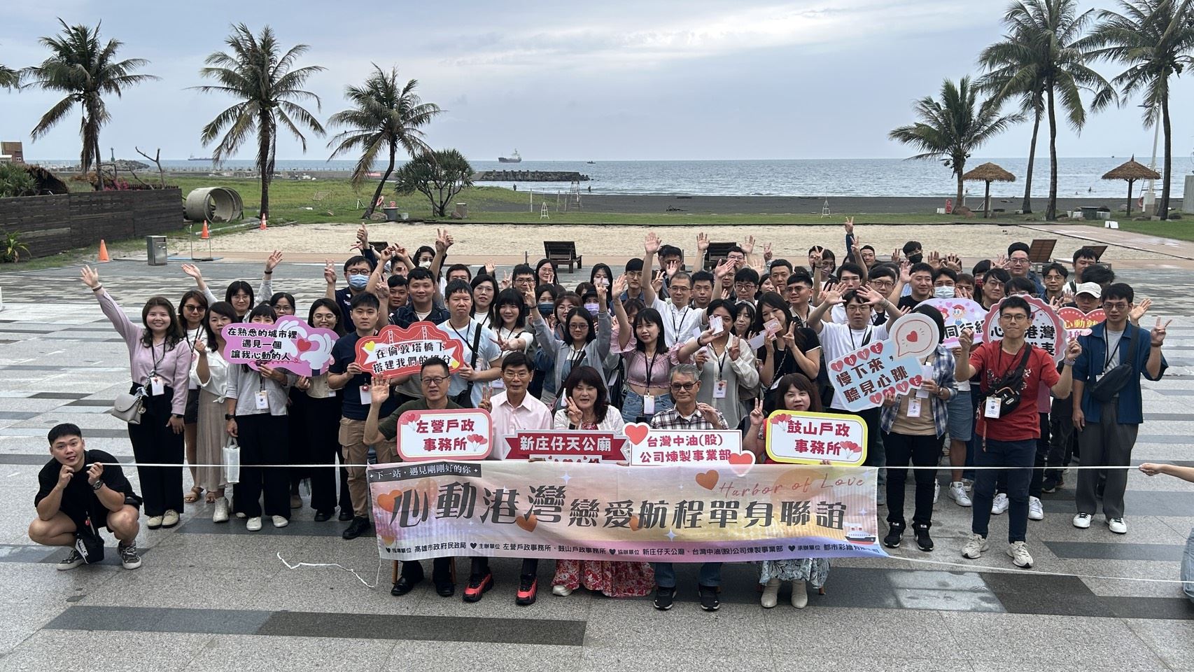 【代發左營戶所新聞稿】左營、鼓山戶所打造浪漫交友場域「心動港灣・戀愛航程」單身聯....