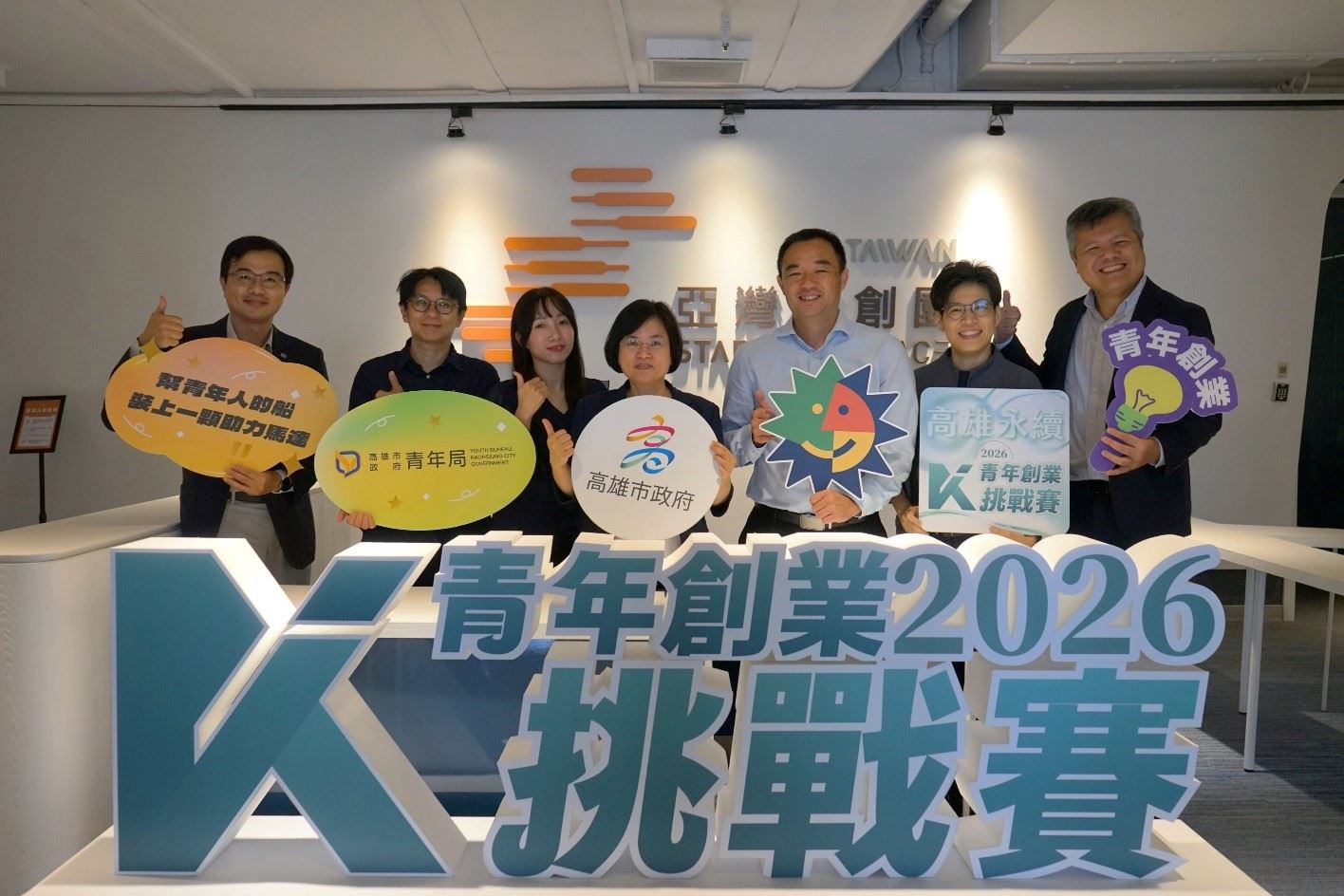 2026「永續高雄：青年創業挑戰賽」20強名單出爐 亮點團隊搶先看　專屬培訓助攻....