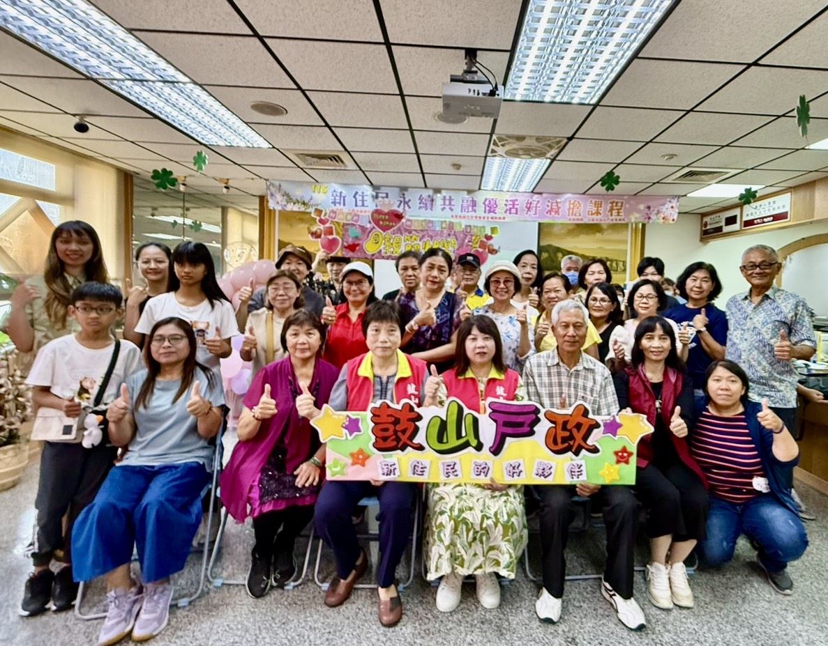 【代發鼓山戶政新聞稿】淨零減碳～鼓山戶所新住民「好減擔」課程開跑！