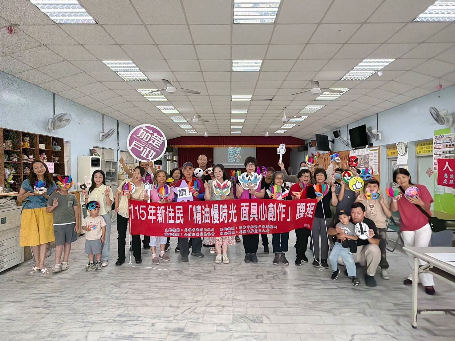 【代發茄萣戶政事務所新聞稿】茄萣戶政推出新住民專屬課程 精油慢時光與面具創作新體....