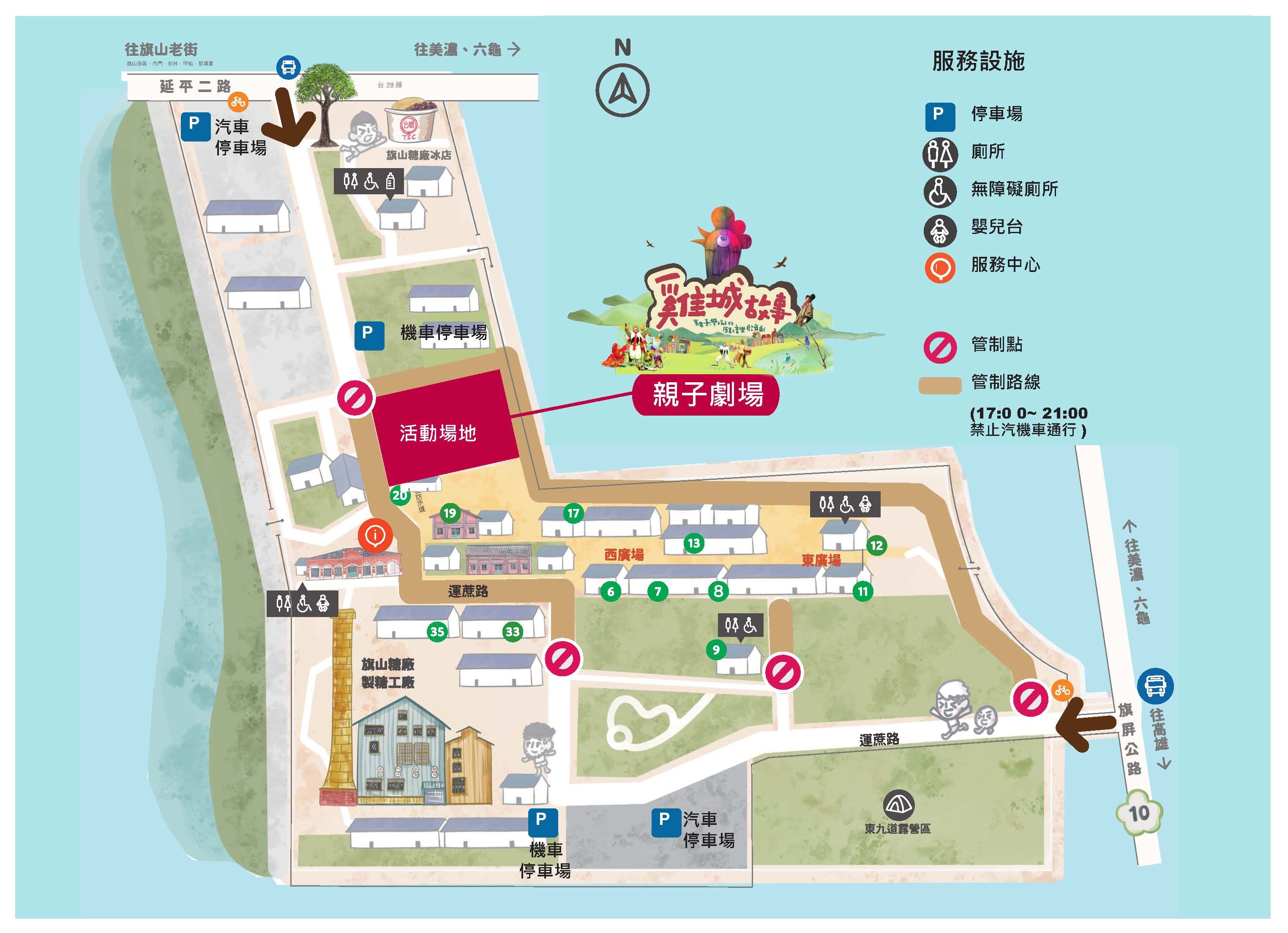 雞城故事浪漫登場！高市都發局邀市民5月23日齊聚旗山糖廠農創園區 感受愛與包容的....