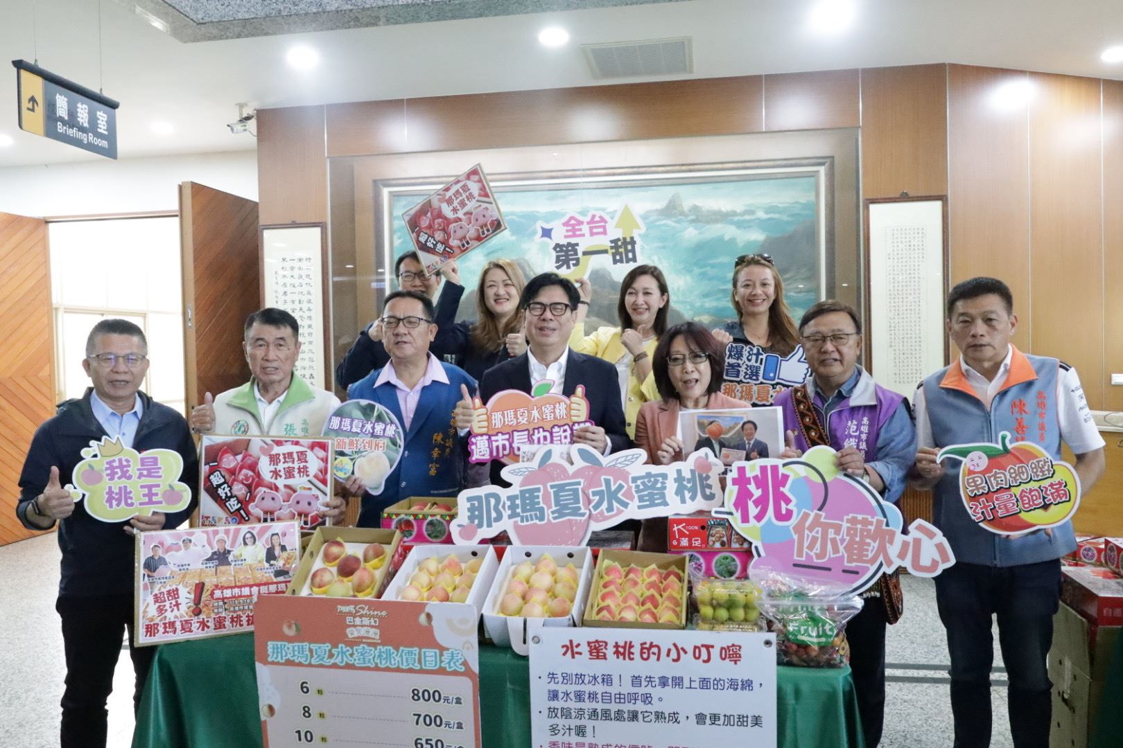 【代發原民會新聞稿】高雄市議會力挺那瑪夏 香甜多汁水蜜桃買氣旺