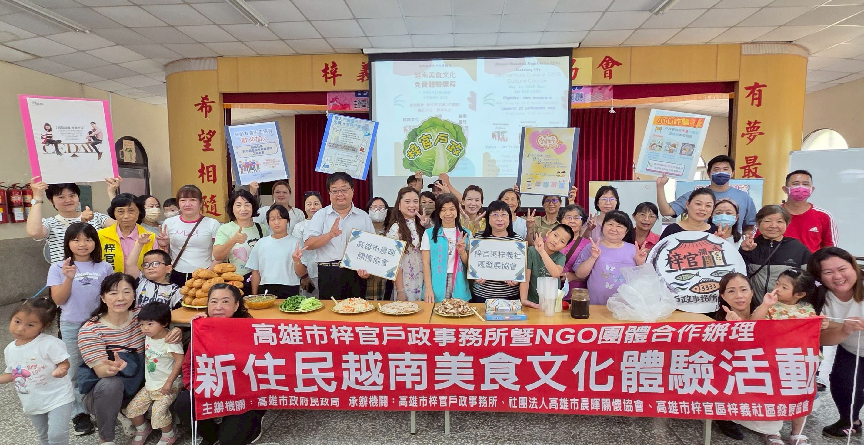 【代發梓官戶政事務所新聞稿】用美食串起文化交流!梓官戶政新住民活動 手作越南麵包....