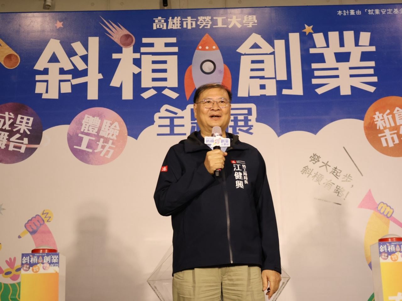 【代發勞工局新聞稿】終身學習邁向閃耀人生  勞工大學主題展 盡展斜槓與創業風采