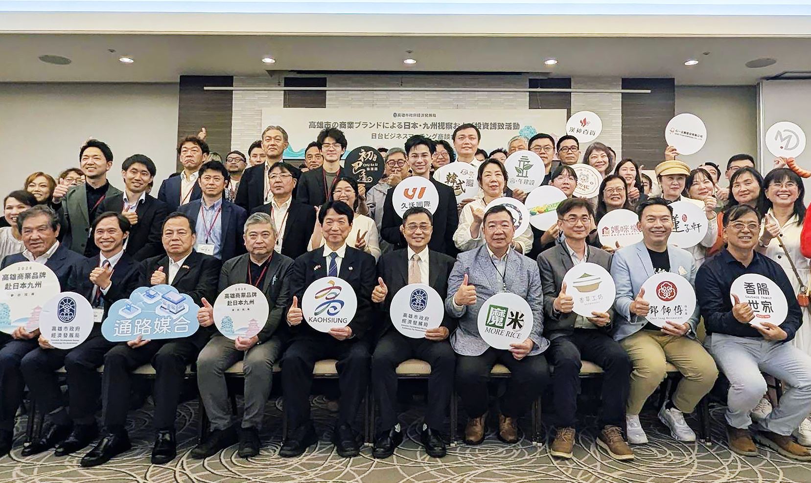 延續「半導體戰略三角」成果 高市府率團赴九州招商 助餐飲商服搶灘日本商機