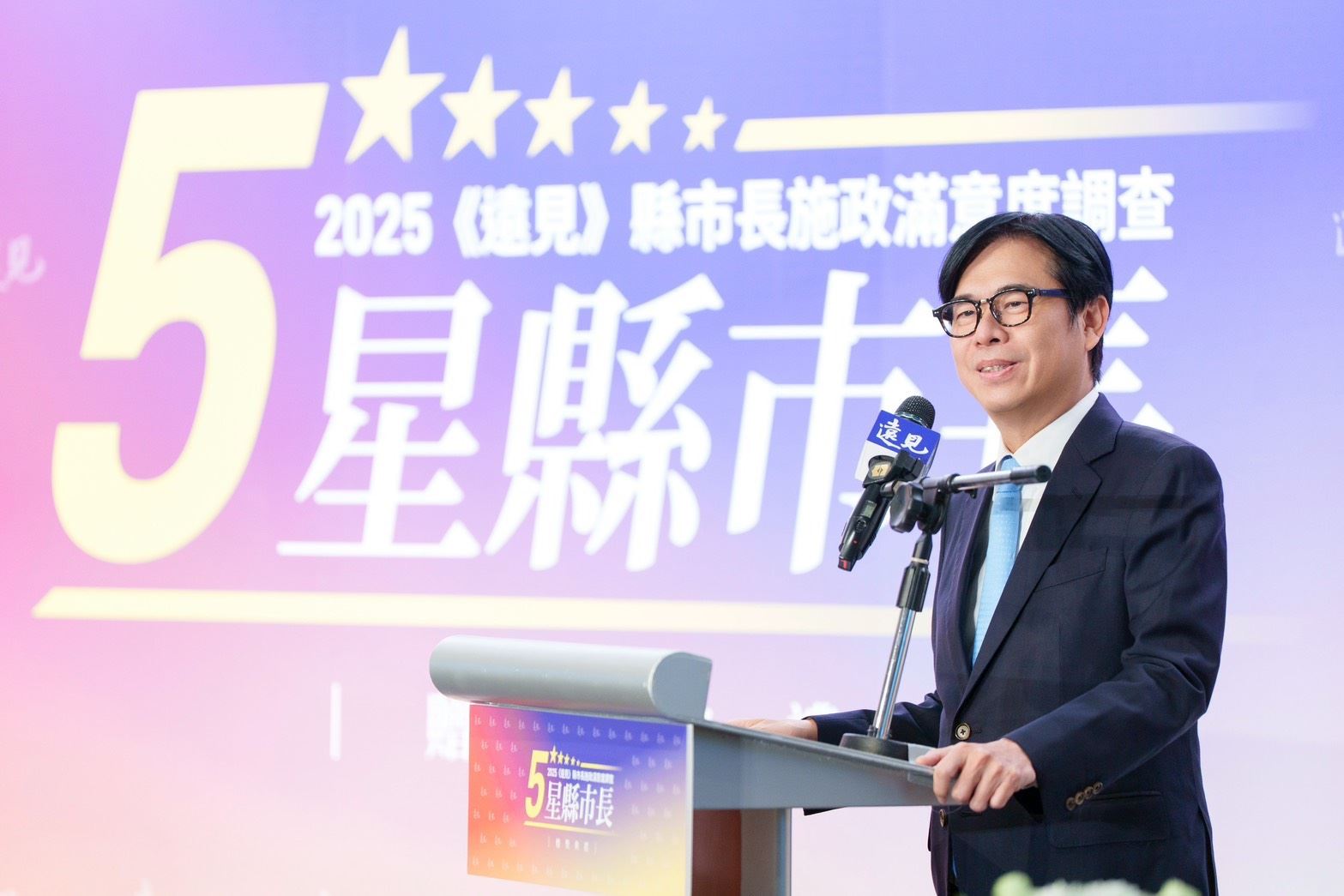 陳其邁蟬聯五星市長、六都唯一！  執政滿意大增！高雄轉型、全面升級！