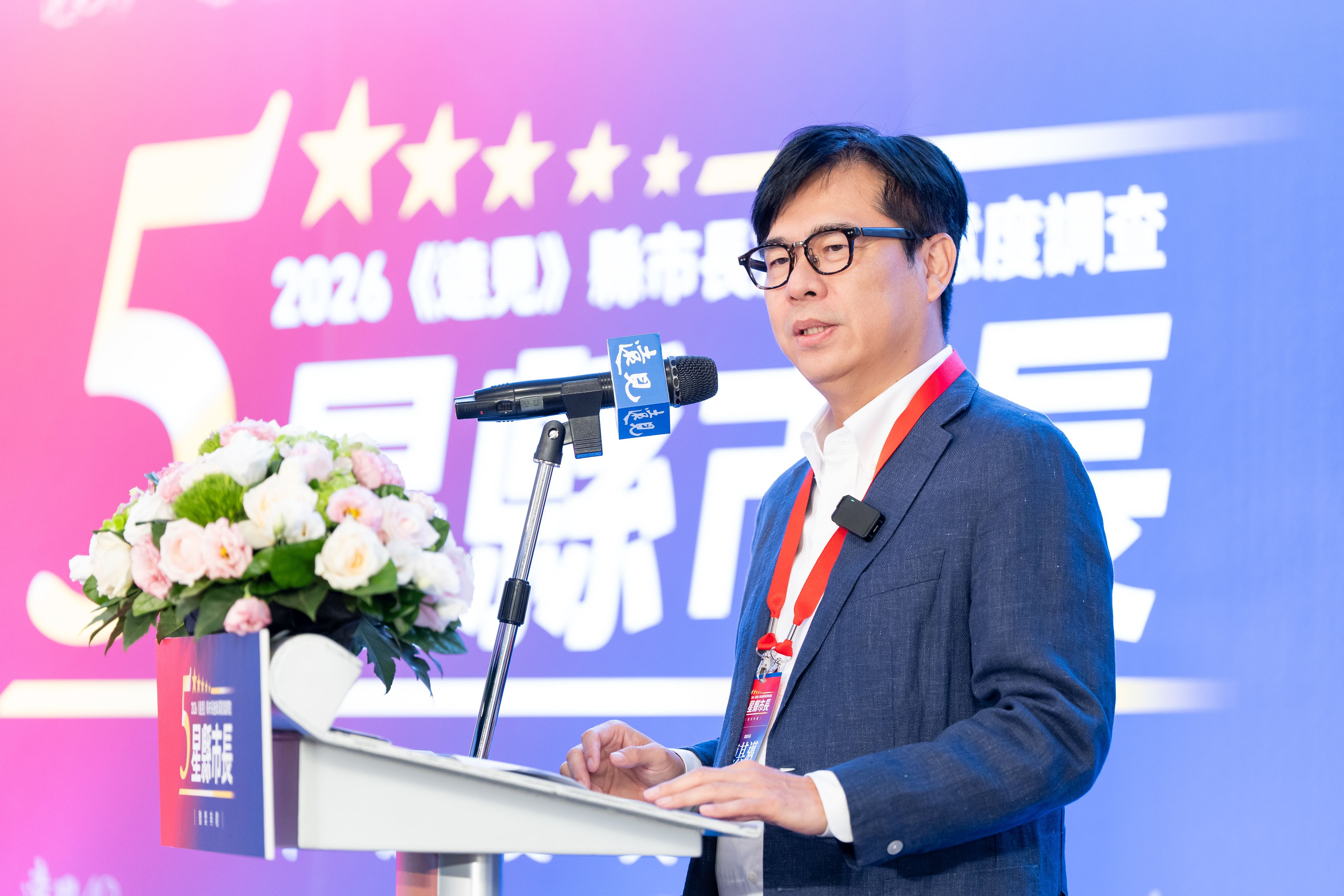 出席遠見雜誌五星市長贈獎典禮　陳其邁：高雄拚產業升級轉型　彎道超車躍升五星城市