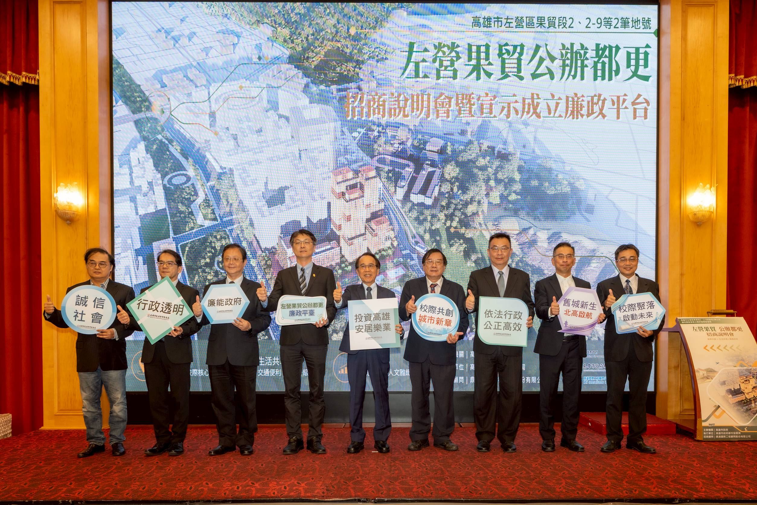 產學共創、新舊共融！左營果貿公辦都更招商啟動 引資146億 攜手民間厚植國家級科....