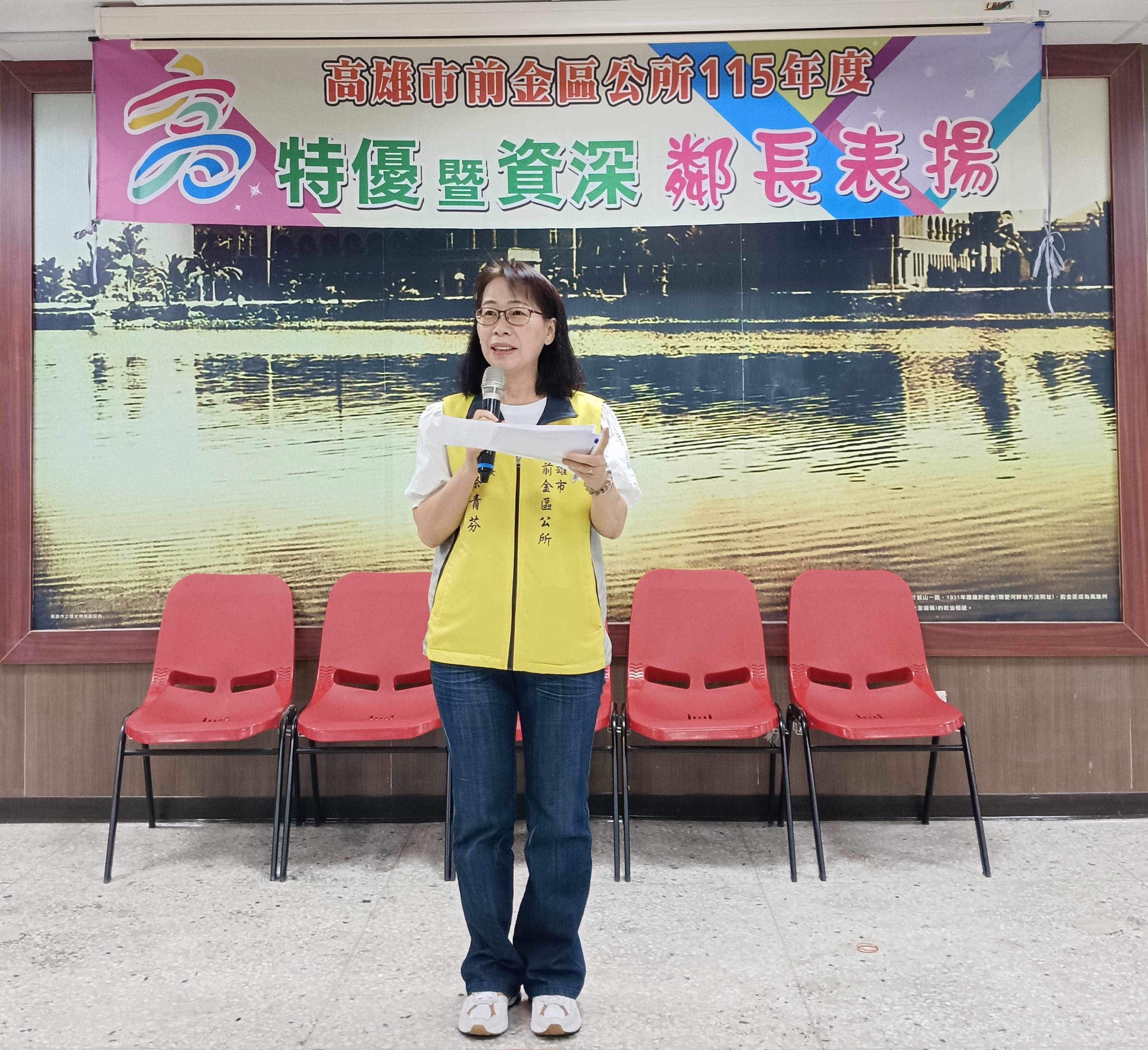 【代發前金區公所新聞稿】高雄市前金區115年特優暨資深鄰長表揚大會