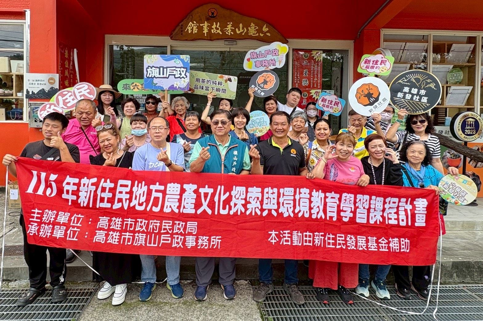 【代發旗山戶政事務所新聞稿】旗山戶政邀請新住民 探索農產文化與生態永續之道