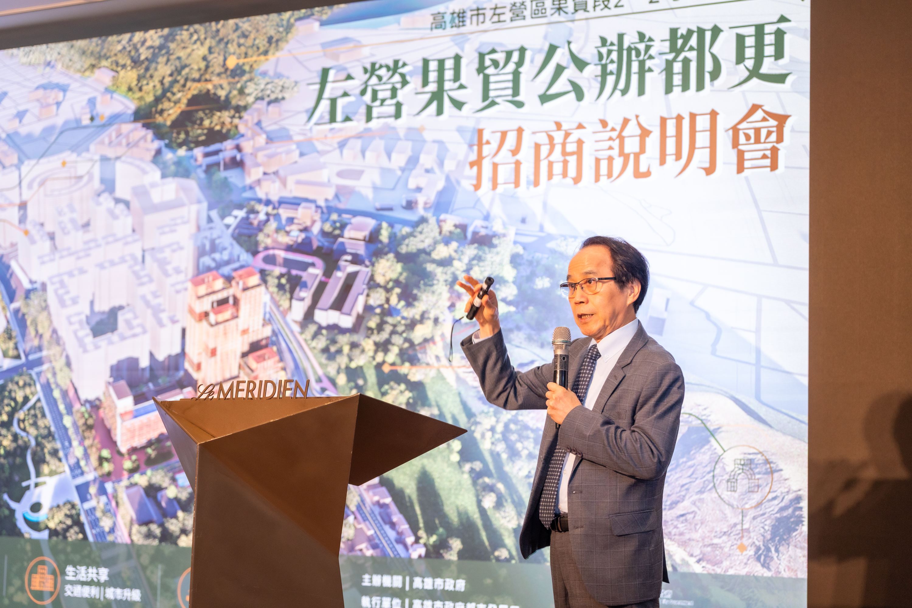 研教扎根、城市躍升！左營果貿公辦都更招商前進台北 146億投資動能 共創國家產學....