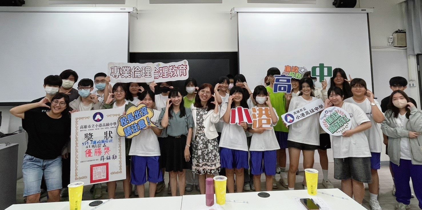 【代發政風處新聞稿】高雄市政府政風處深耕校園誠信教育 小港高中「廉政服務社」創意....