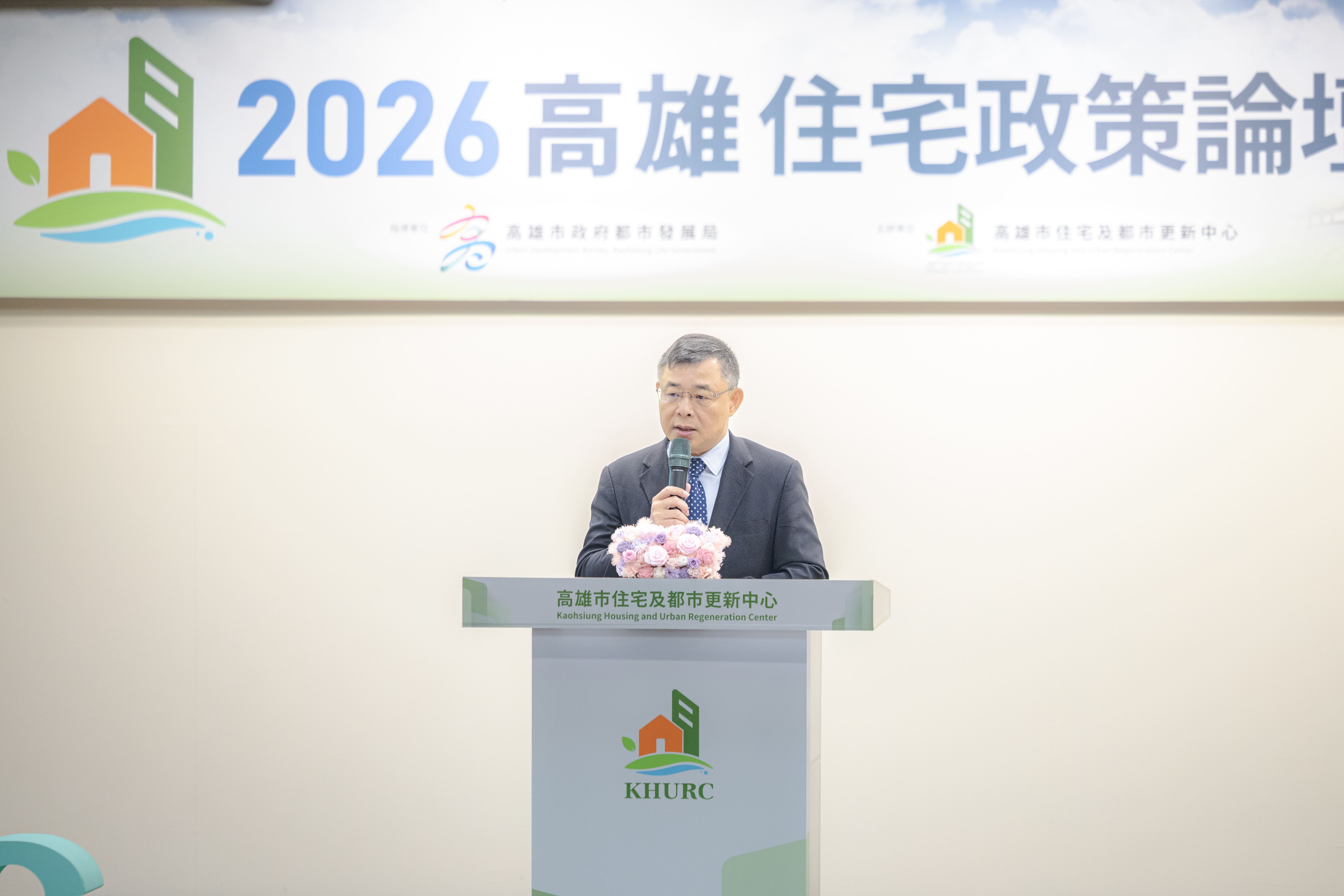 【代發高雄市住都中心新聞稿】2026高雄住宅政策論壇登場 社宅突破2.3萬戶、育....