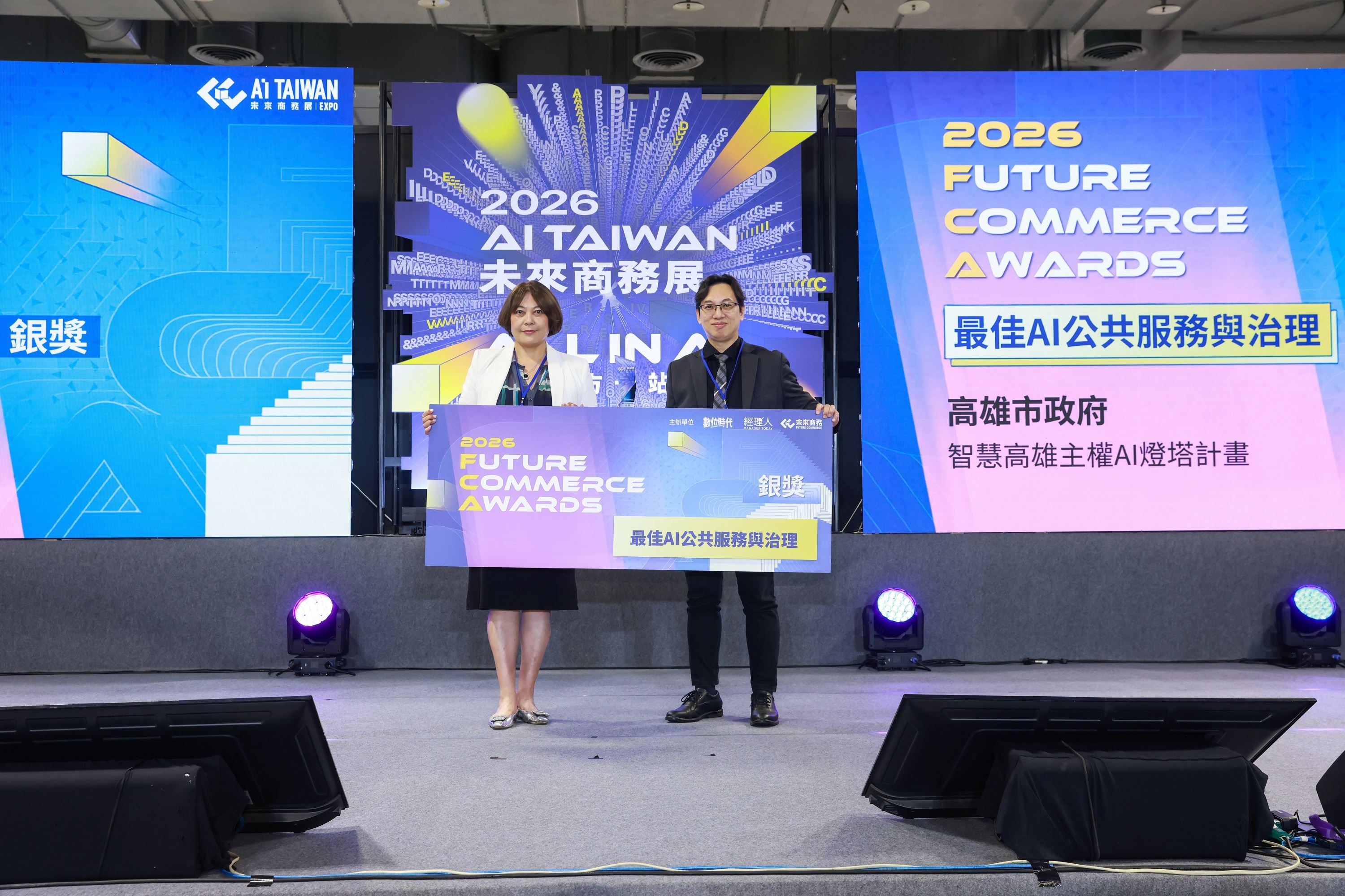 【代發研考會新聞稿】「智慧高雄主權AI燈塔計畫」再傳捷報 榮獲2026 FCA ....