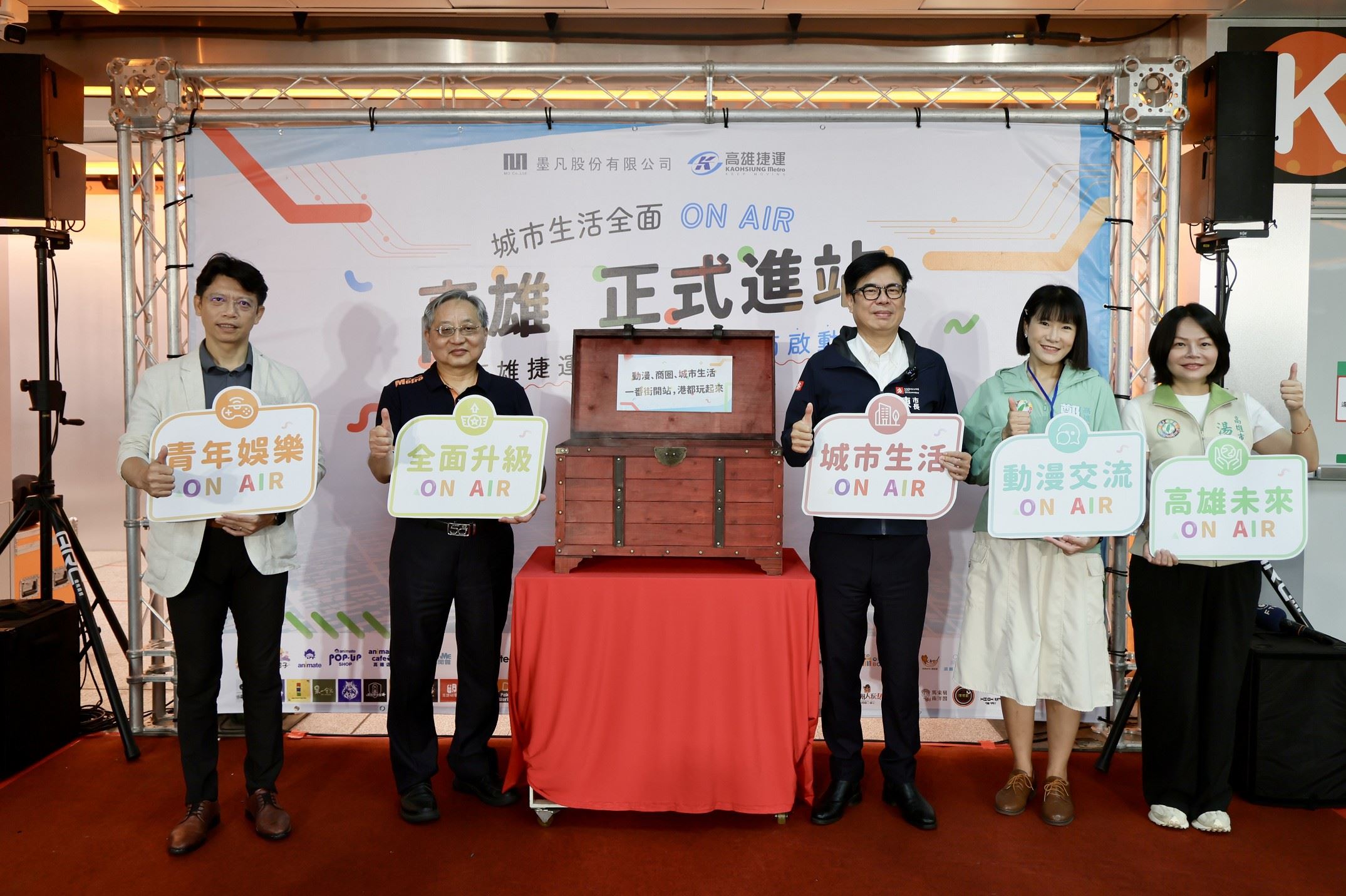 高雄駅一番街全區正式啟動 陳其邁：燃燒吧！小宇宙！打造全台最具規模動漫主題地下街