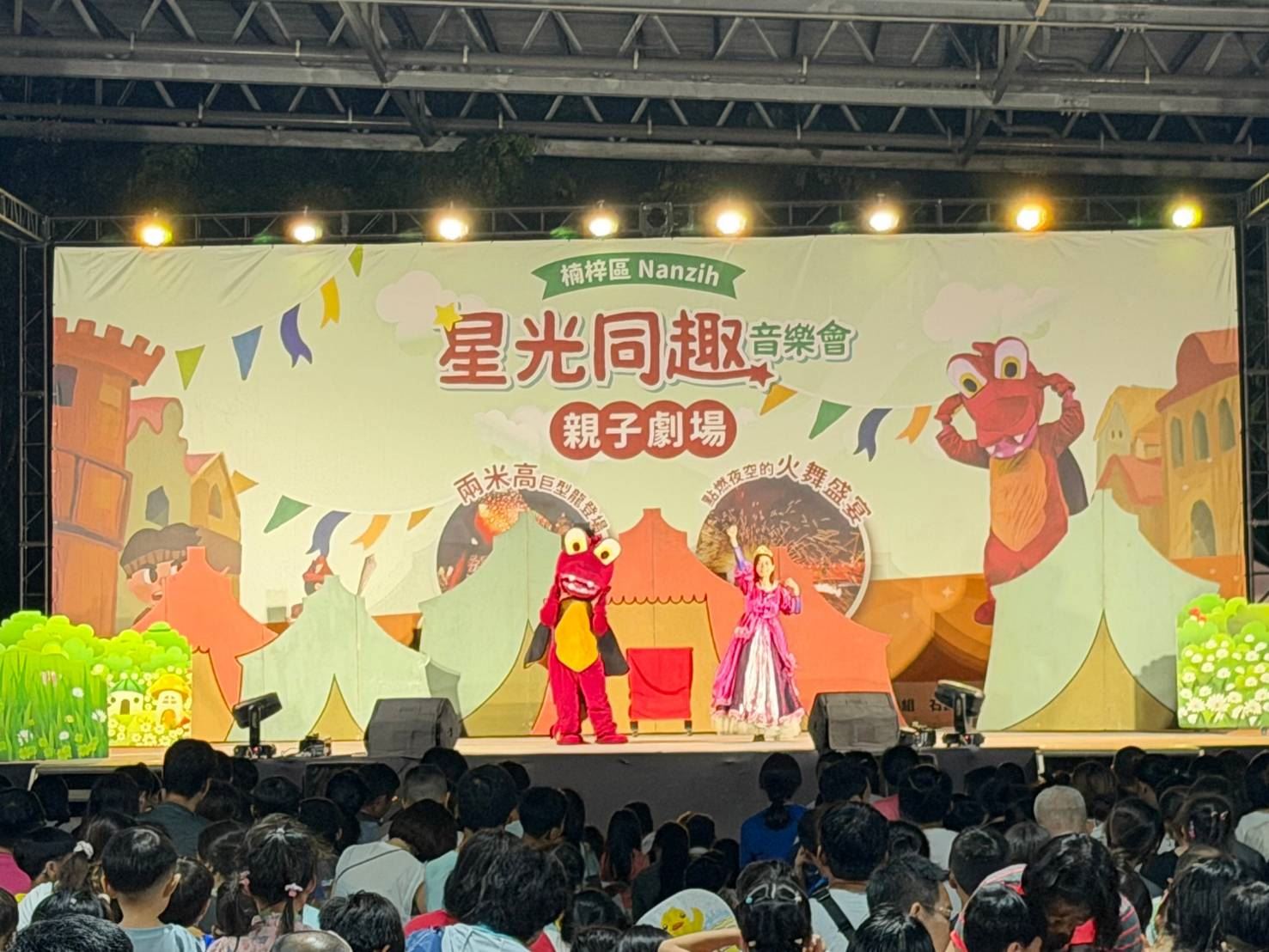 【 代發楠梓區公所新聞稿】科技城市藝文共融！楠梓區星空親子音樂劇 打造宜居文化生....