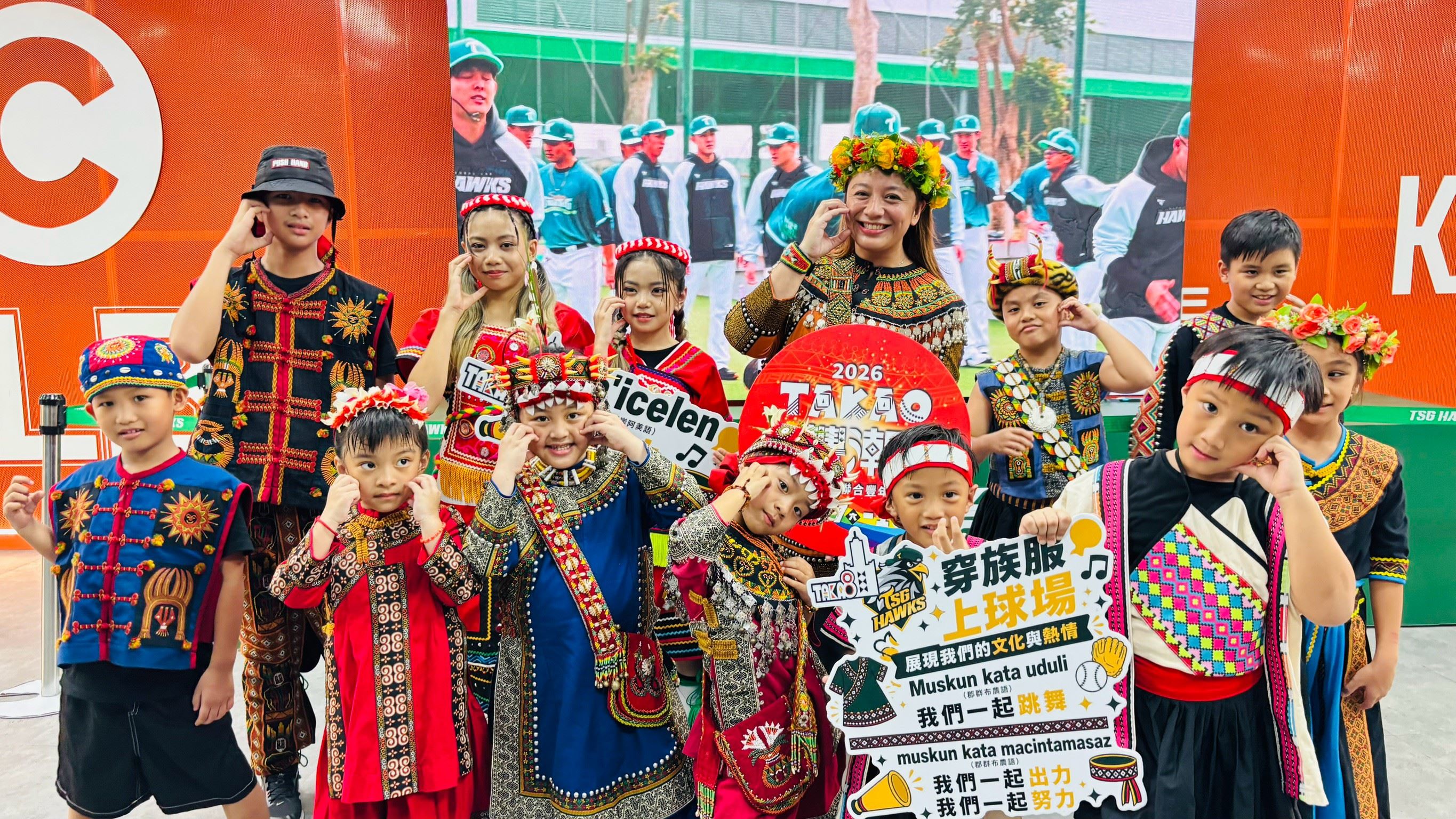 【代發原民會新聞稿】響應81原住民族日力挺台鋼雄鷹 高雄澄清湖棒球場原民代表共開....