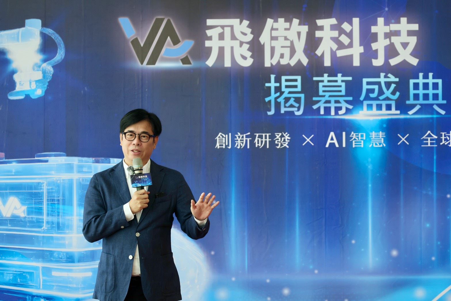 飛傲科技「機器人創新中心」進駐高軟 陳其邁：歡迎投資高雄，期盼共同茁壯
