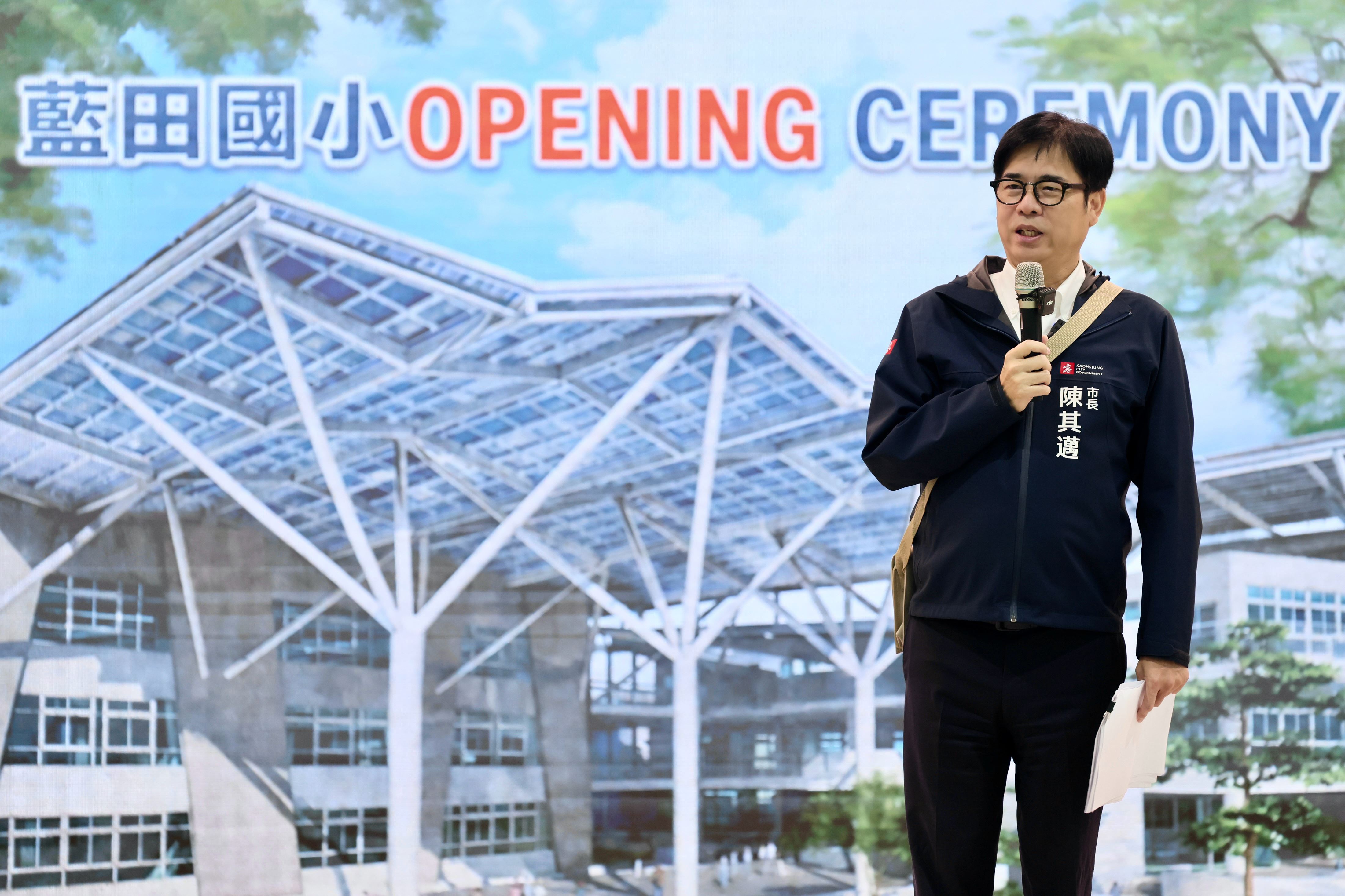陳其邁出席藍田國小開箱暨啟用典禮 全國首座全鋼構校舍 融合淨零減碳永續理念