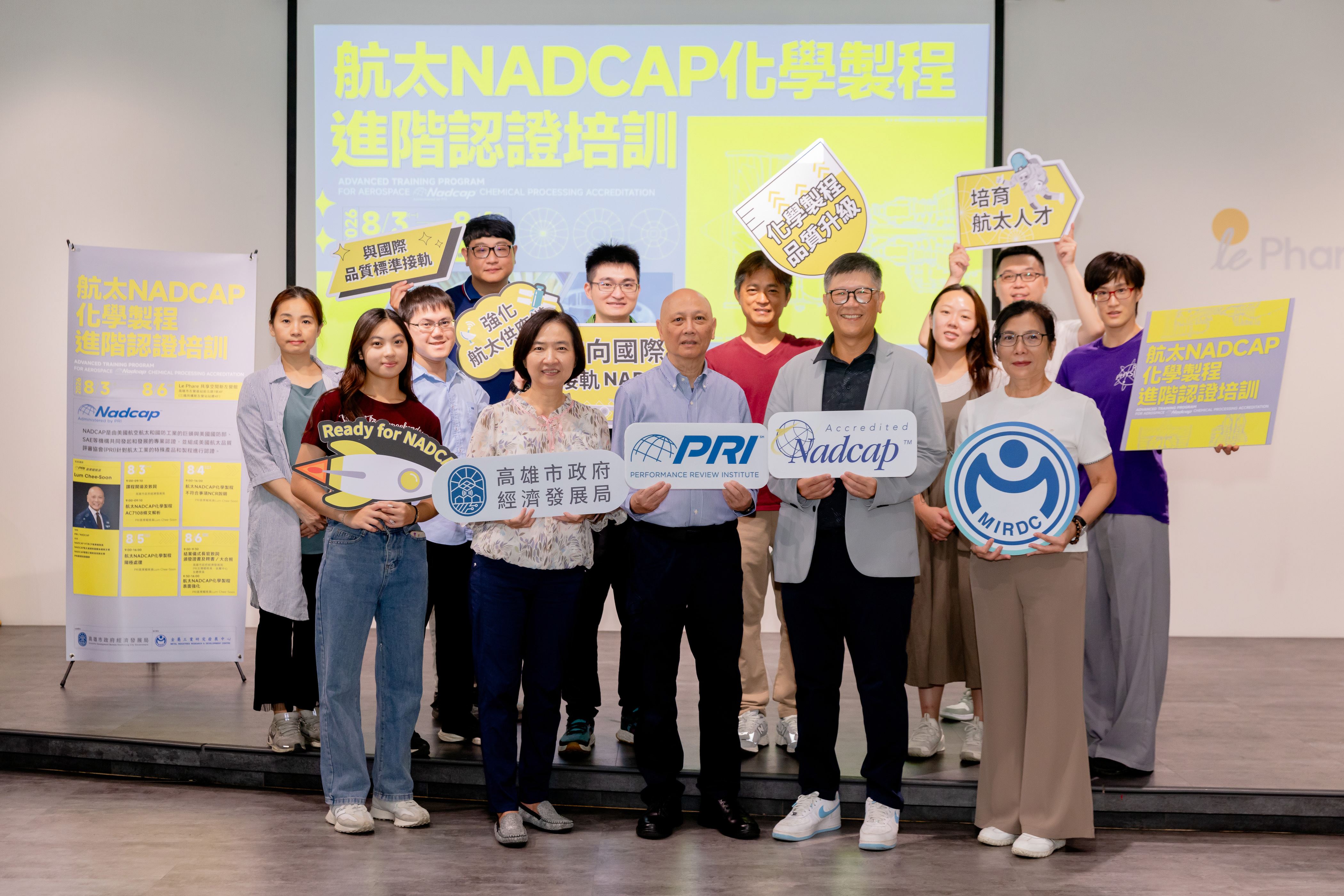 對接2027國際新制！助攻企業搶攻全球航太商機   高市府攜手PRI辦NADCA....