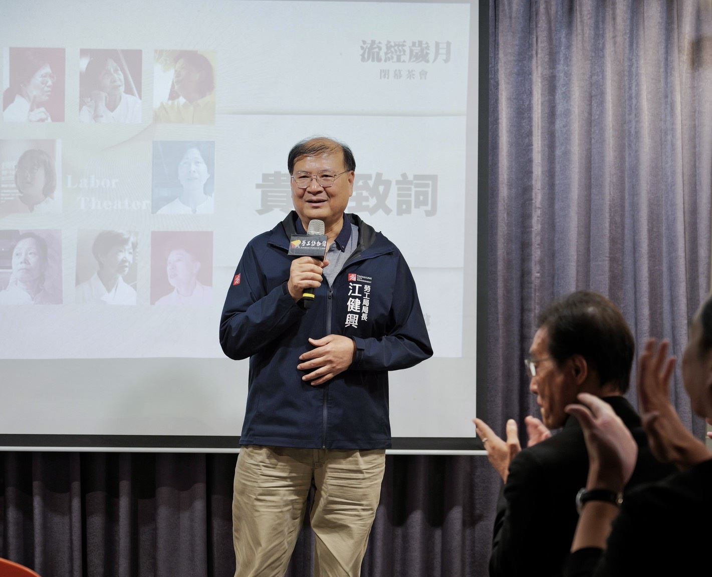 【代發勞工局新聞稿】勞動劇場《流經歲月》閉幕終演 江健興局長感謝志工生動詮釋勞動....