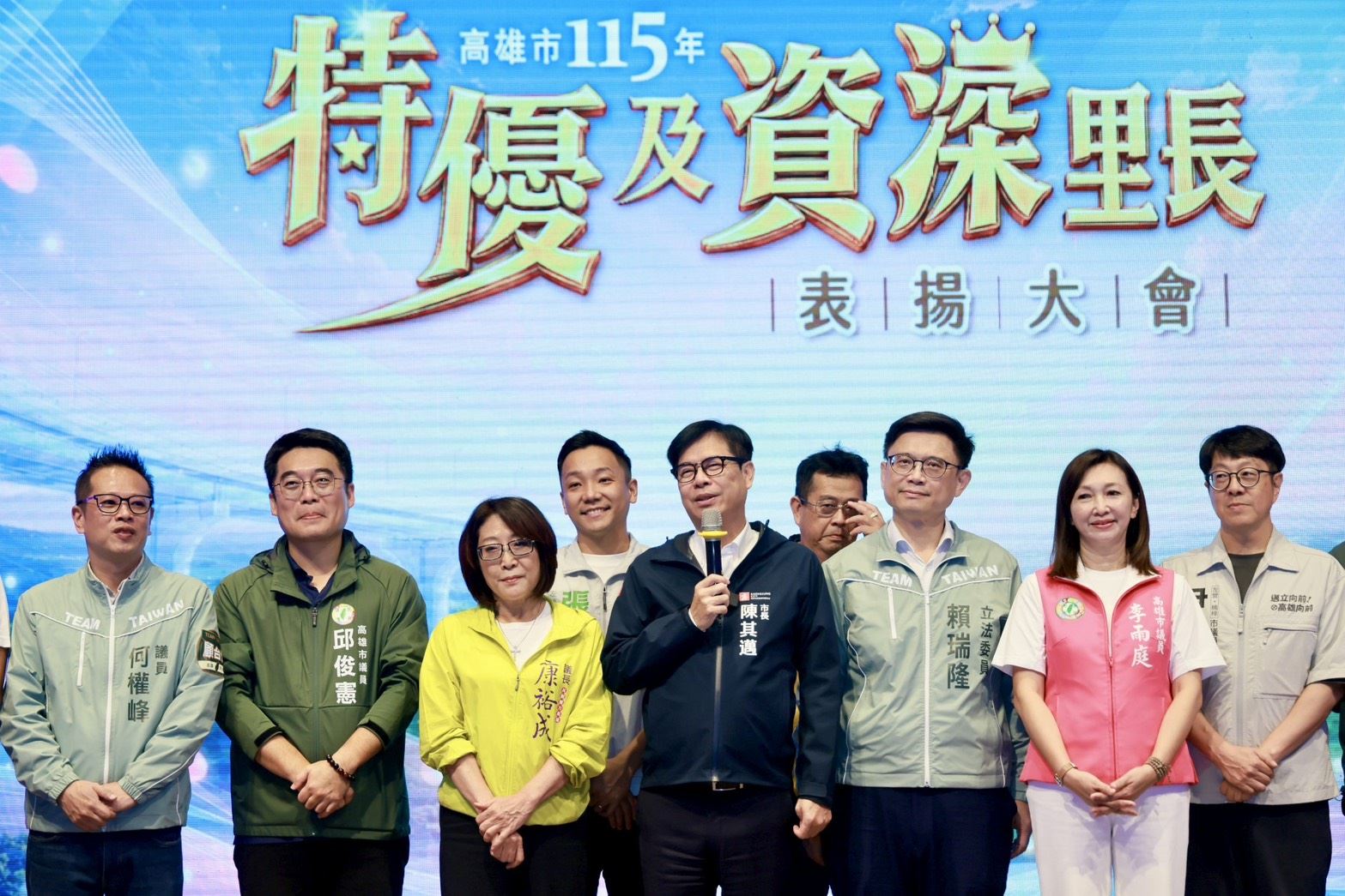 表揚特優及資深里長 陳其邁：感謝里長協助推動市政 給予市府最大支持