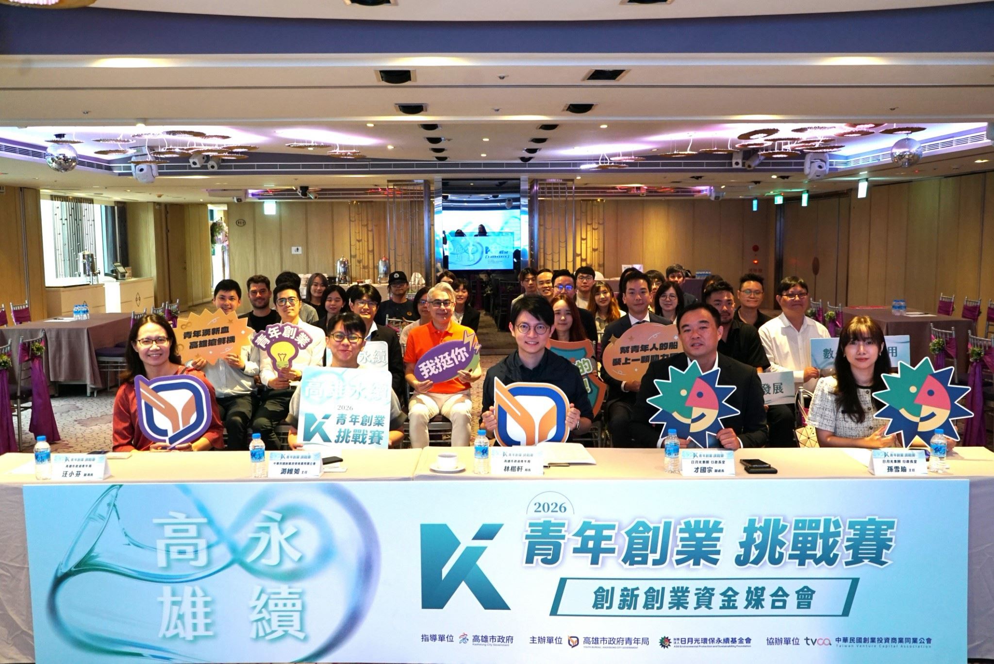 高市青年局攜手日月光、國發天使 「賽後加速」串聯創投資源　打造創業競賽城市品牌！