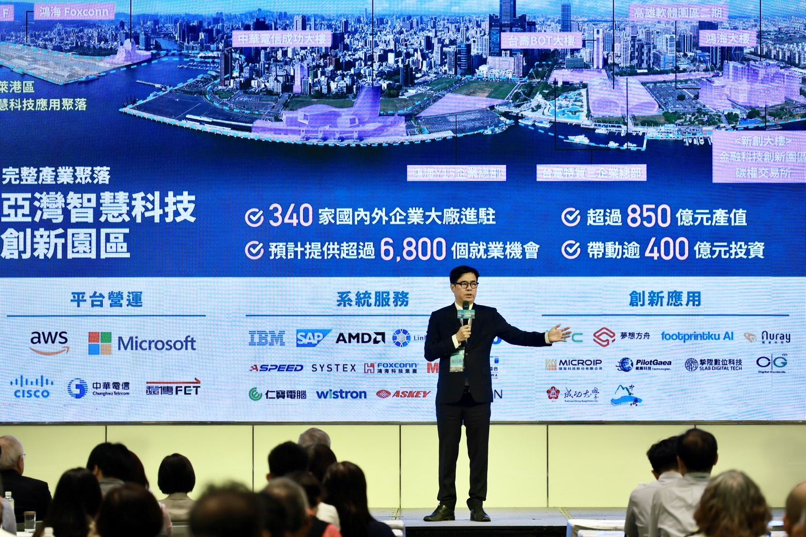 出席2026高雄城市與產業發展論壇　陳其邁：高雄積極拚產業轉型 以決心開創新局