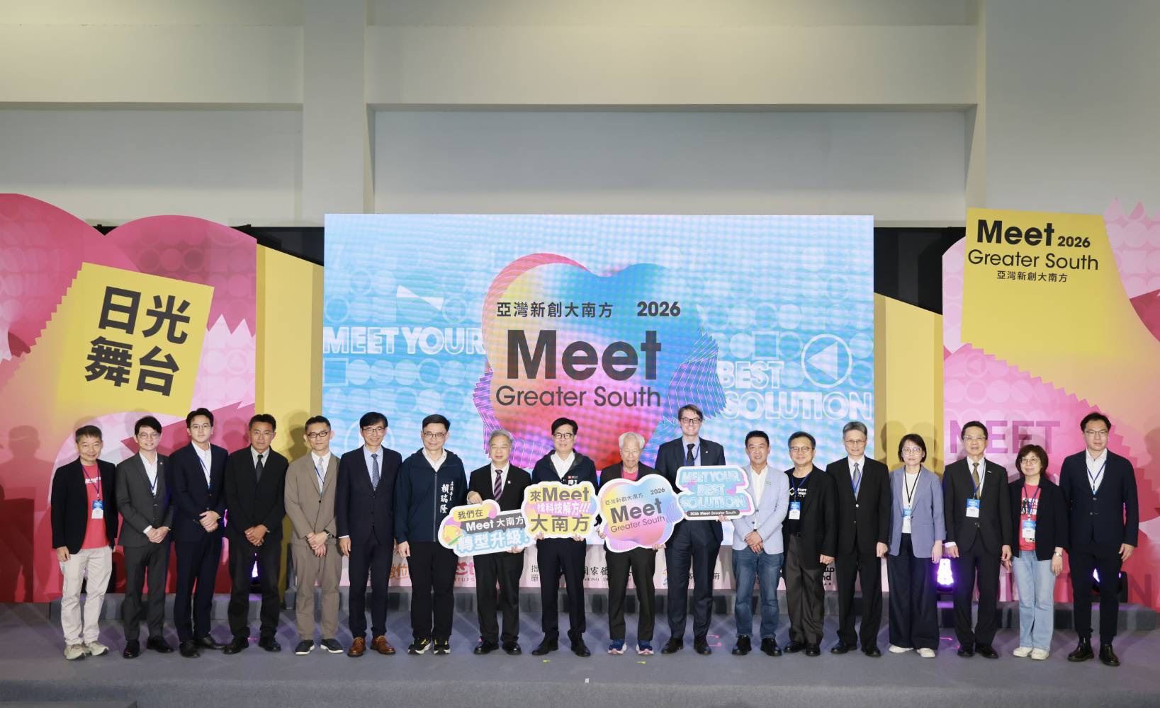「2026 Meet Greater South 亞灣新創大南方」登場  陳其邁....