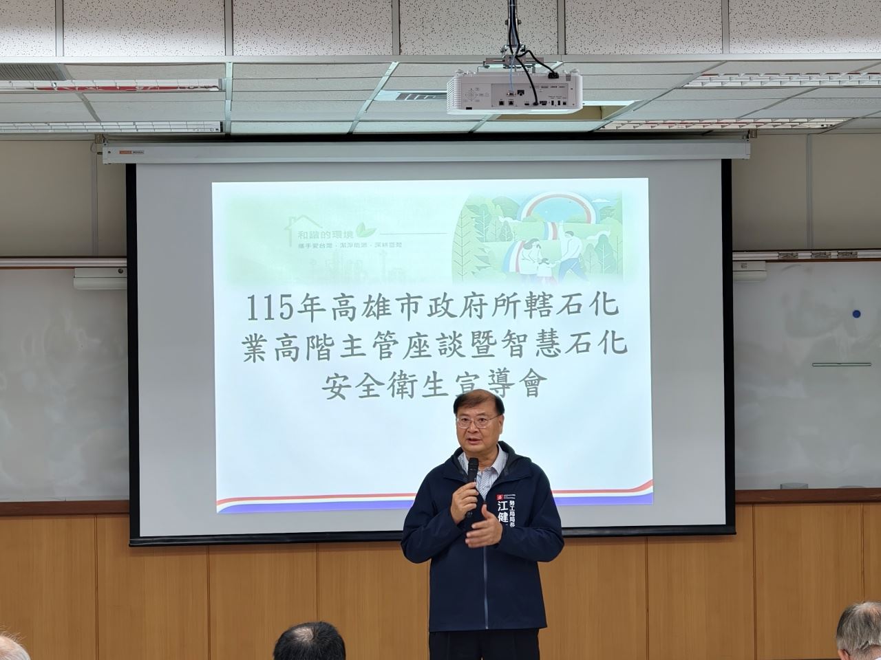 【代發勞工局新聞稿】勞工局舉辦石化廠高階主管座談  研討運用智慧科技把關機械完整....