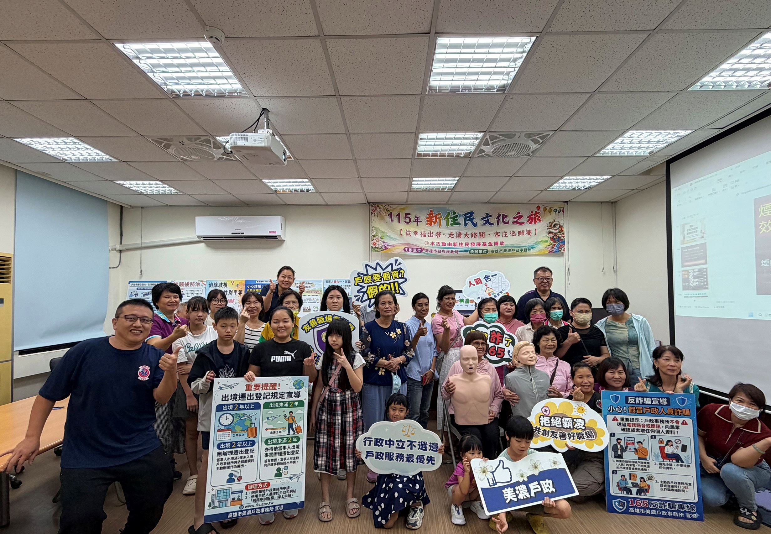 【代發美濃戶政新聞稿】「新住民文化之旅」熱力開跑！美濃戶政攜手消防教官解鎖防災超....