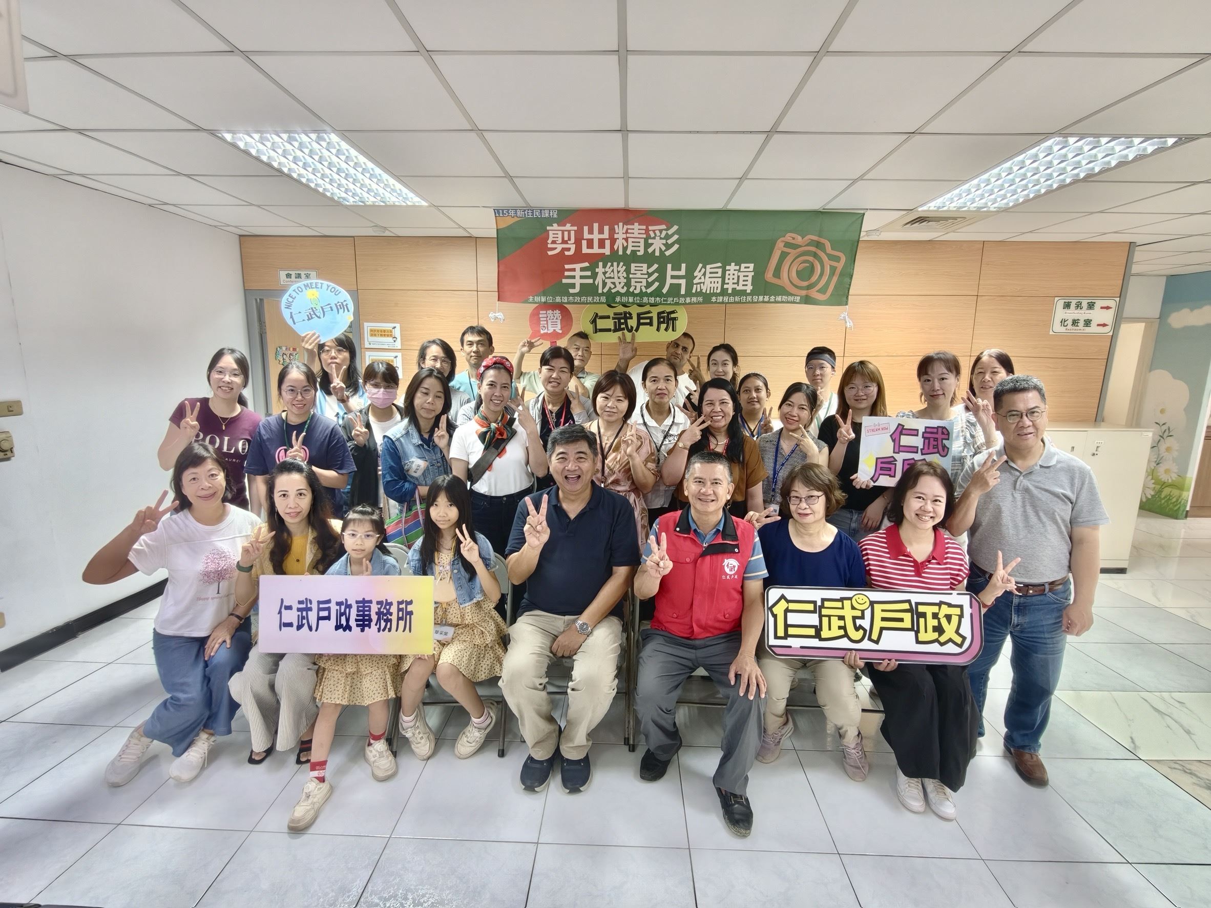 【代發仁武戶政新聞稿】仁武戶所新住民學手機剪輯　用影像記錄高雄生活