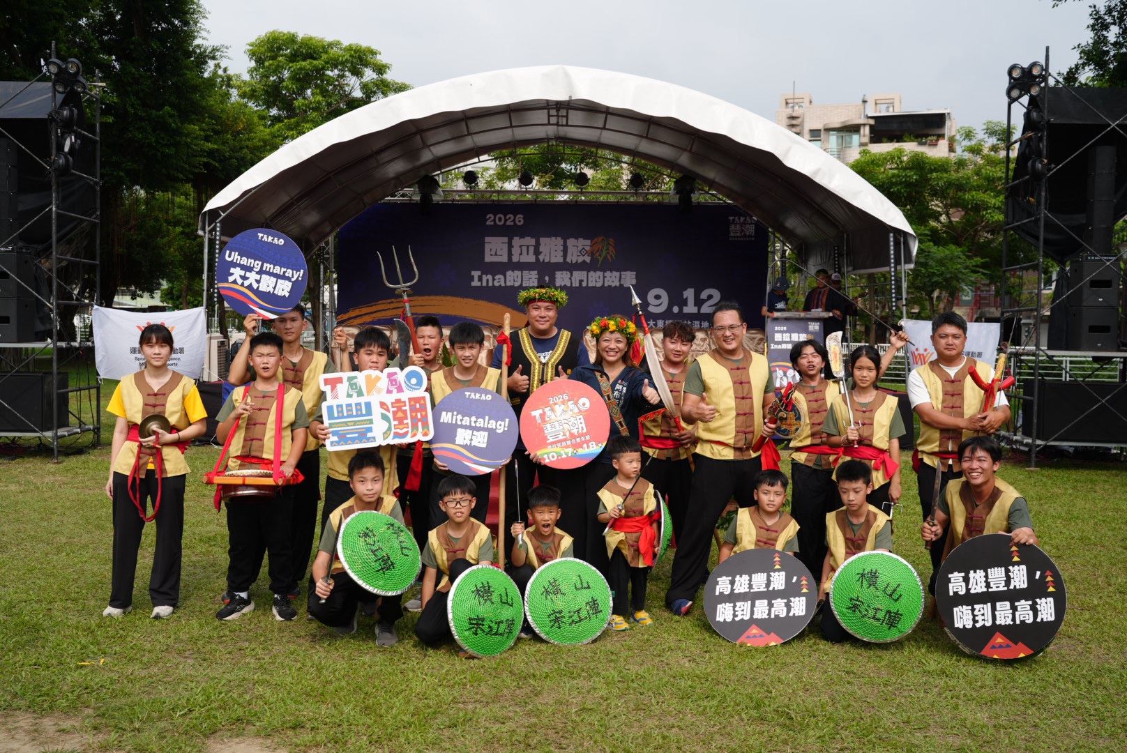 【代發原民會新聞稿】 0912西拉雅族文化節首登場 台灣原住民族第17族