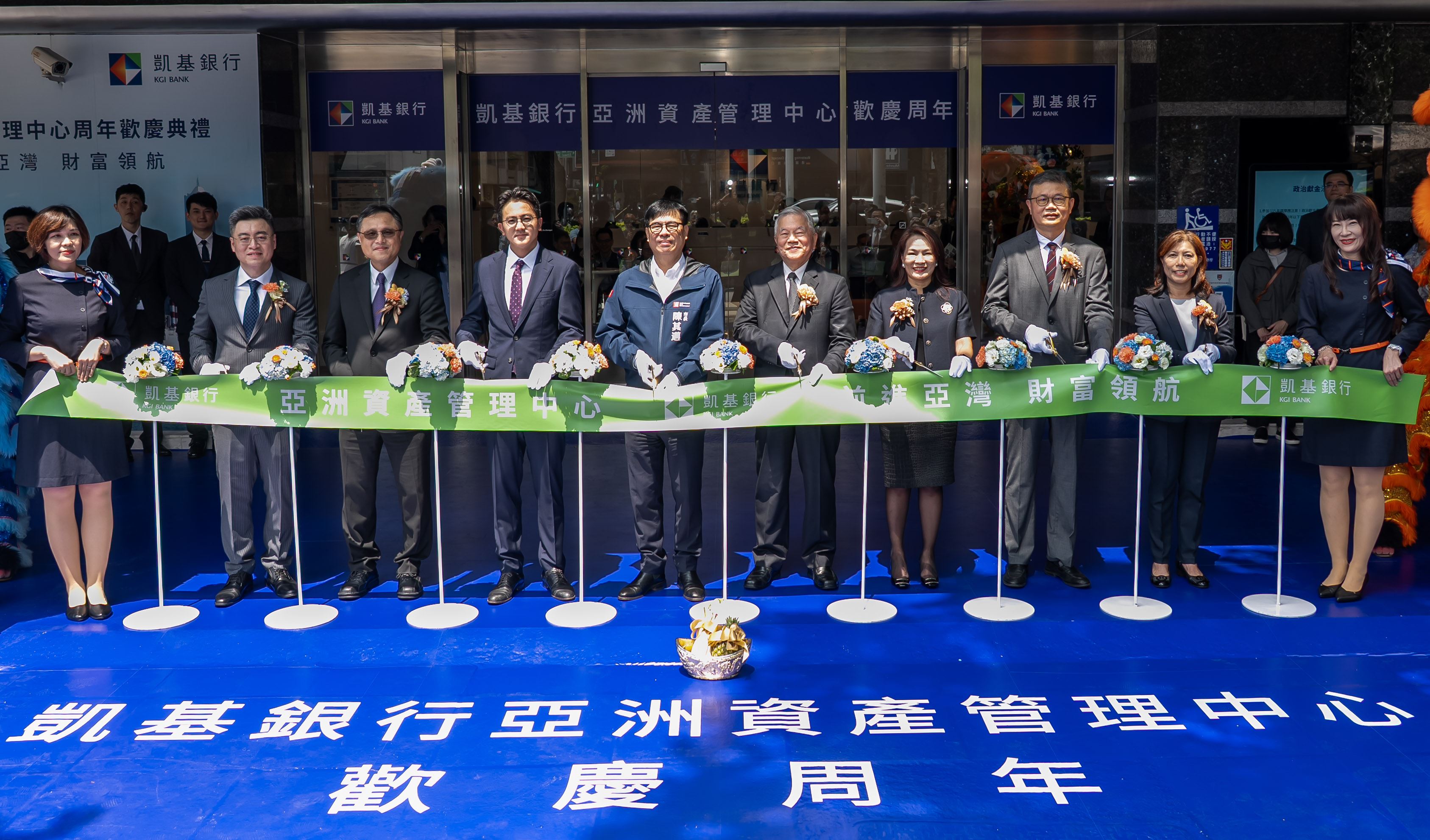 凱基銀行亞資中心成立週年 深耕高雄接軌國際  打造高資產金融服務平台 客戶資產管....