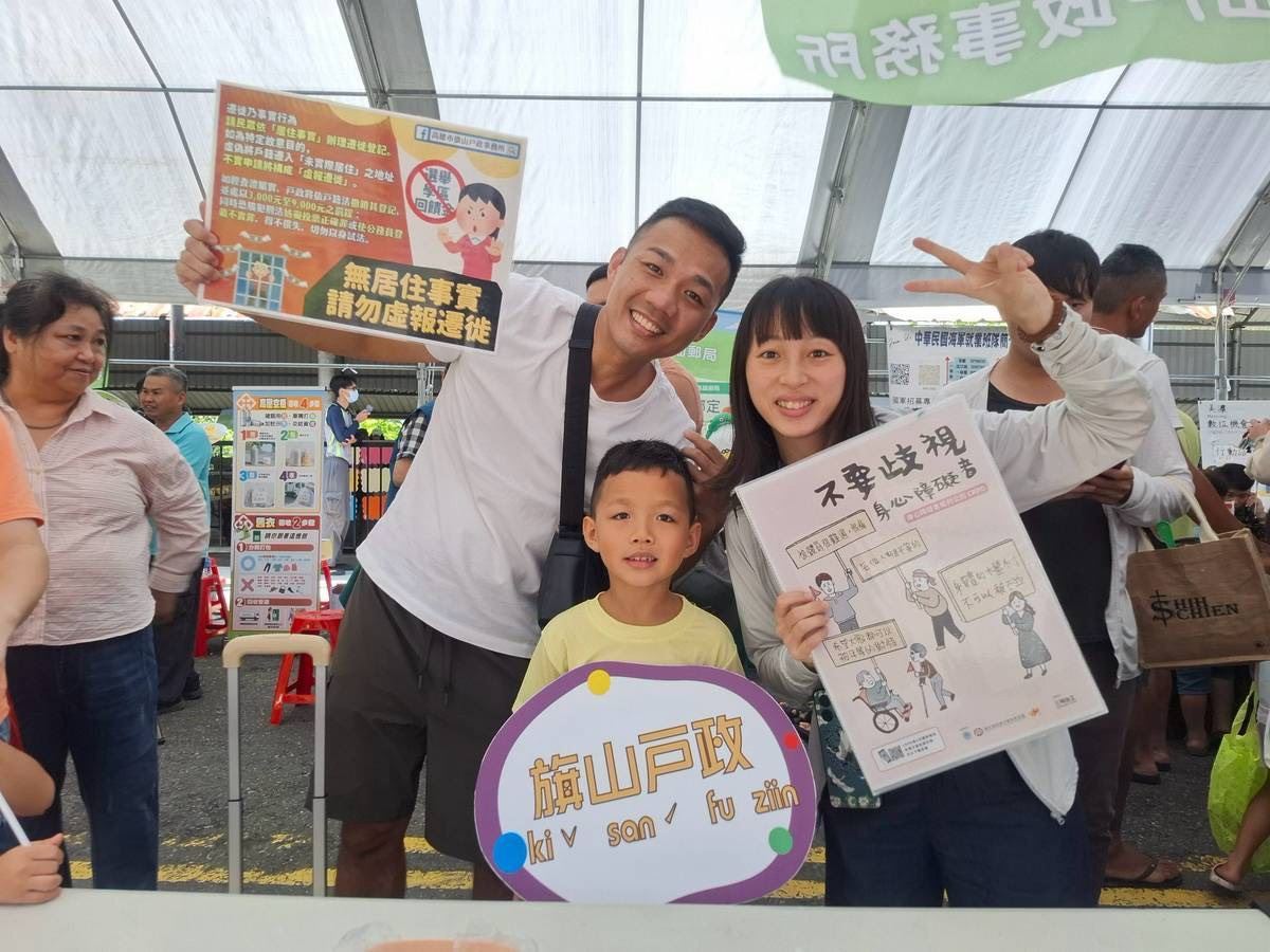 【代發旗山戶政事務所新聞稿】甲仙芋筍節，旗山戶政與您幸福相「芋」