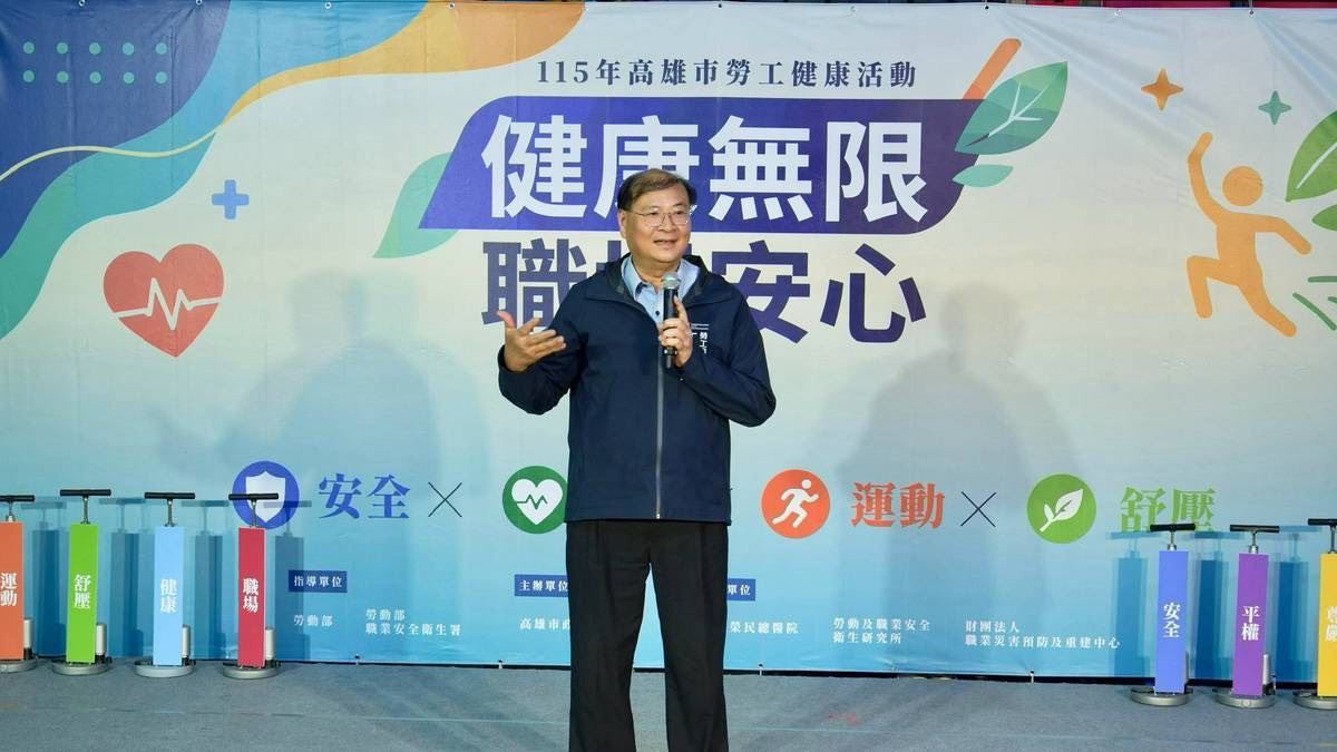 【代發勞工局新聞稿】勞工局舉辦「健康無限　職場安心」活動 合力守護職場安全健康