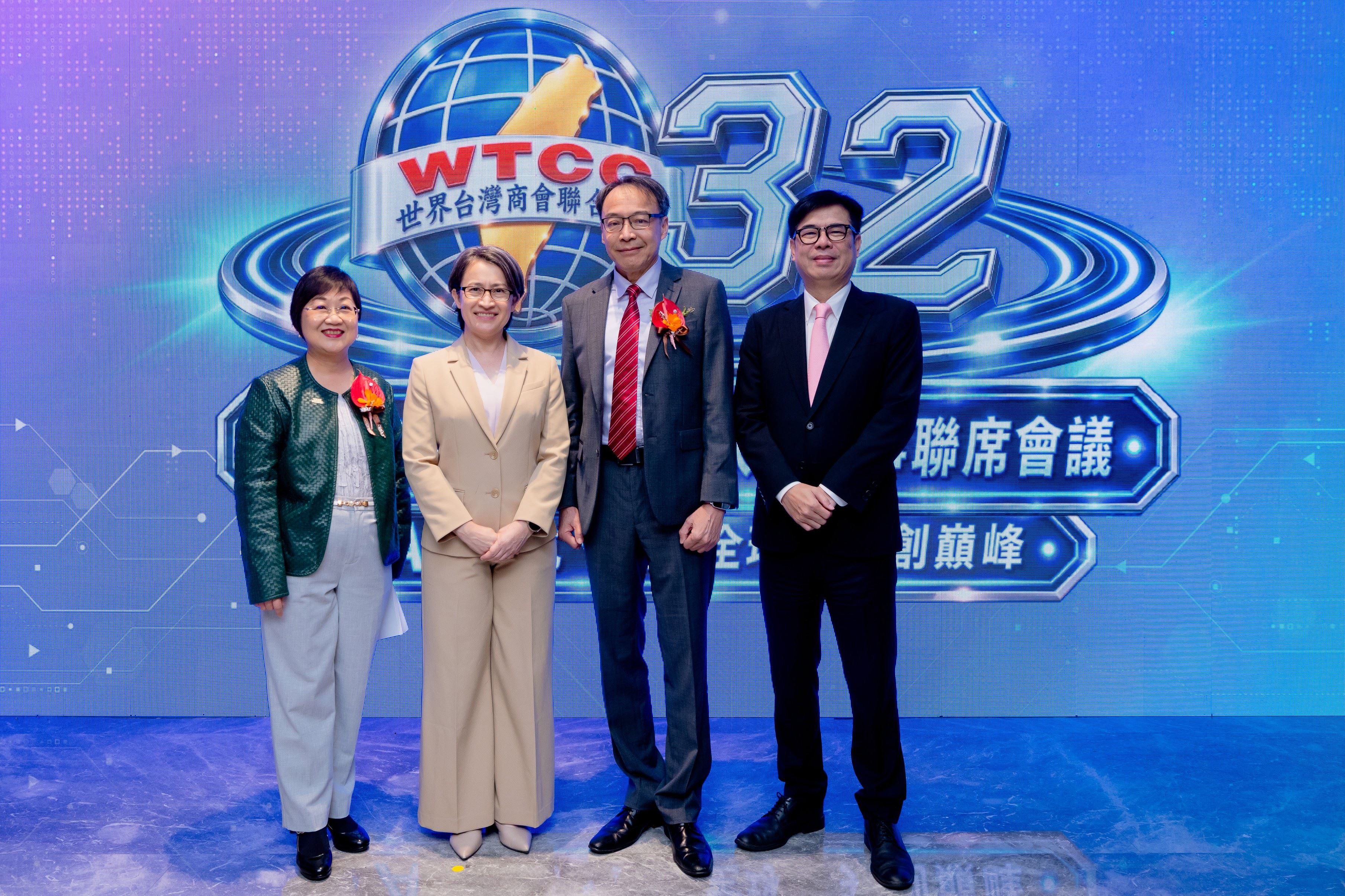 世界台灣商會聯合總會32屆年會高雄登場　  陳其邁：台商是台灣經濟力、國力與善的....