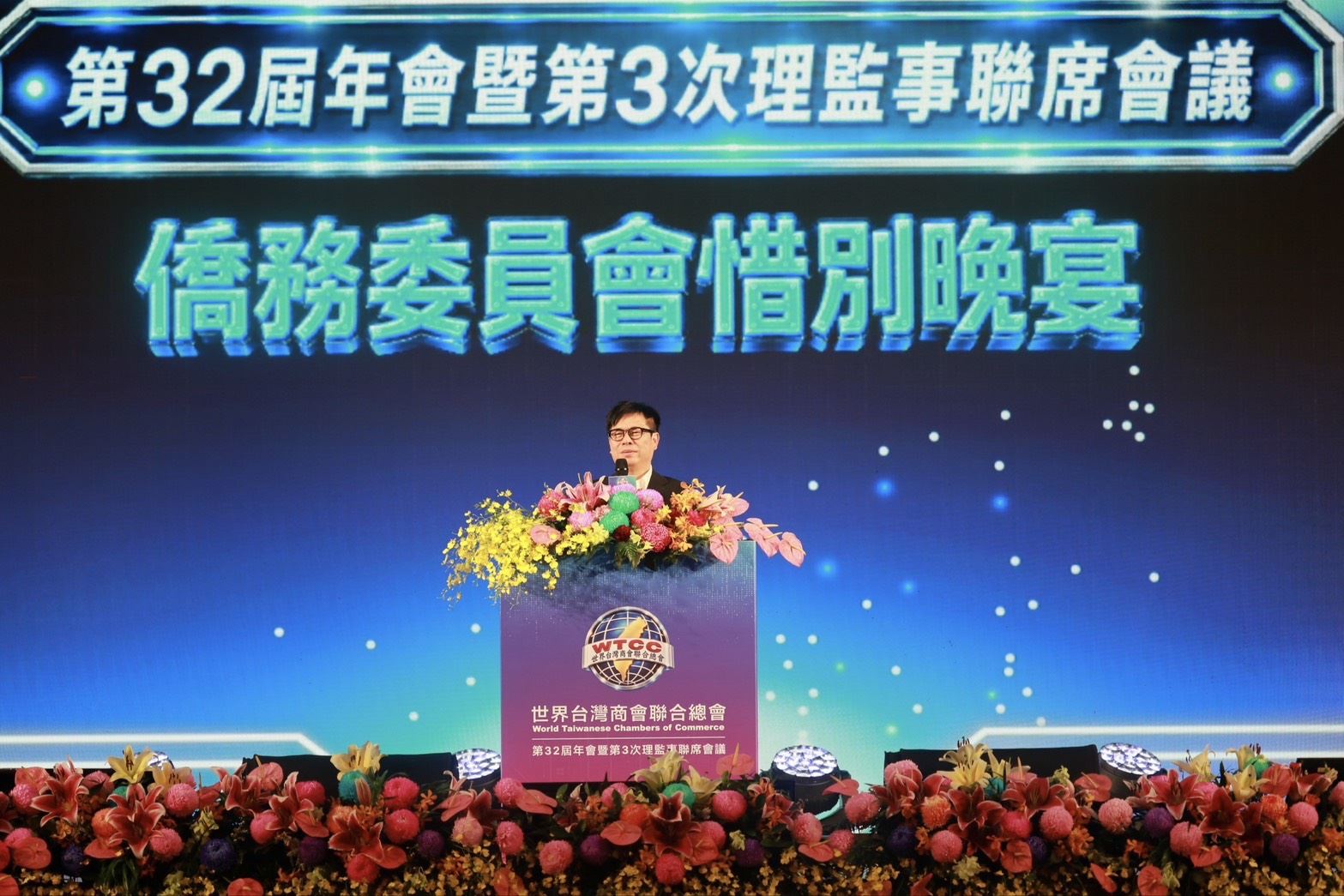 陪同總統出席「世界臺灣商會聯合總會第32屆年會僑務委員會惜別晚宴」 陳其邁：天時....