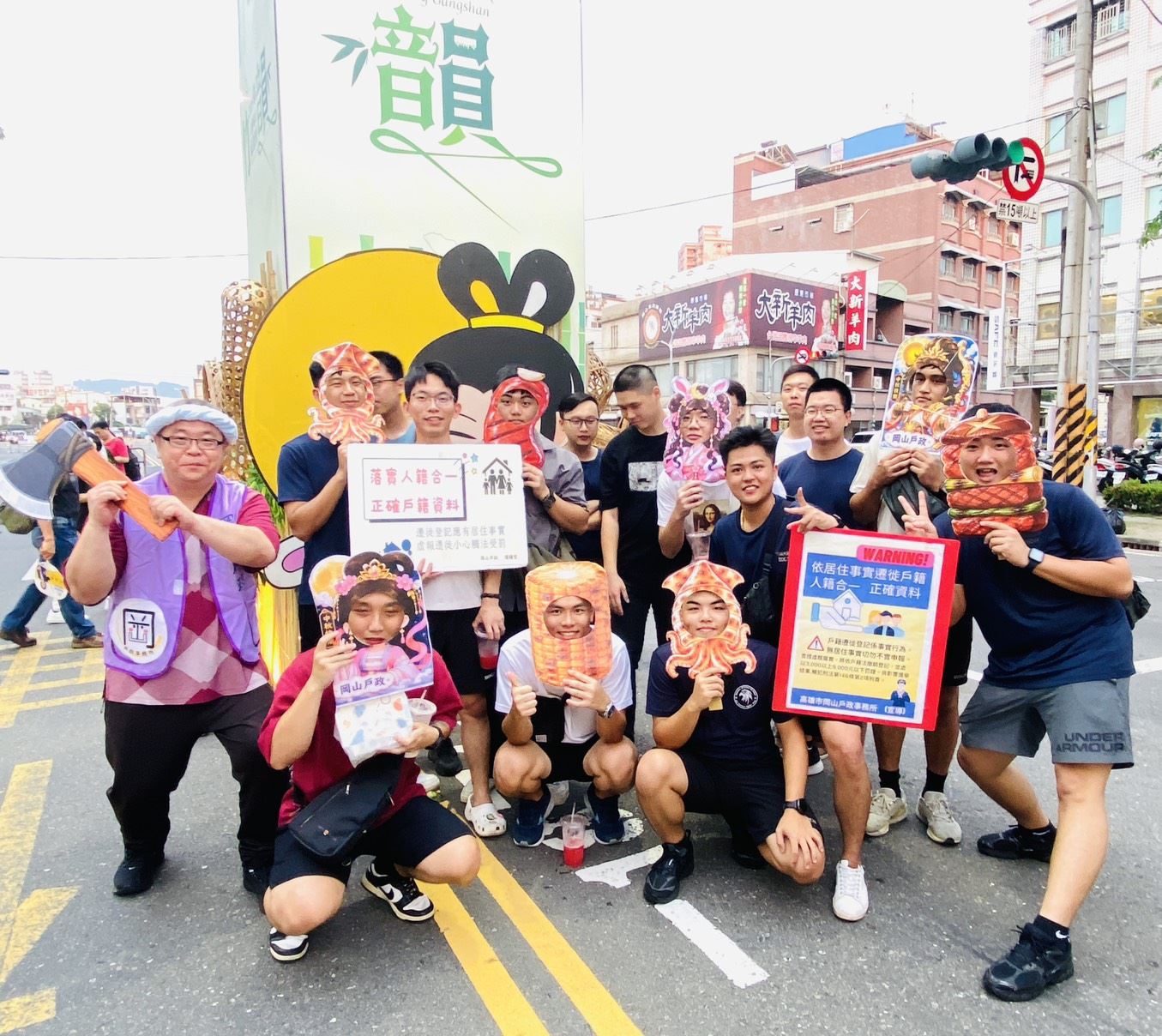 【代發岡山戶政事務所新聞稿】岡山戶政籃籗會宣導趣味又實用！主任化身「吳〝岡〞」陪....