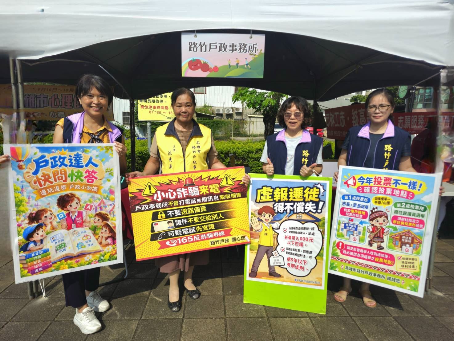 【代發路竹戶政事務所新聞稿】戶政達人出任務！路竹戶政快問快答闖關　寓教於樂學戶政