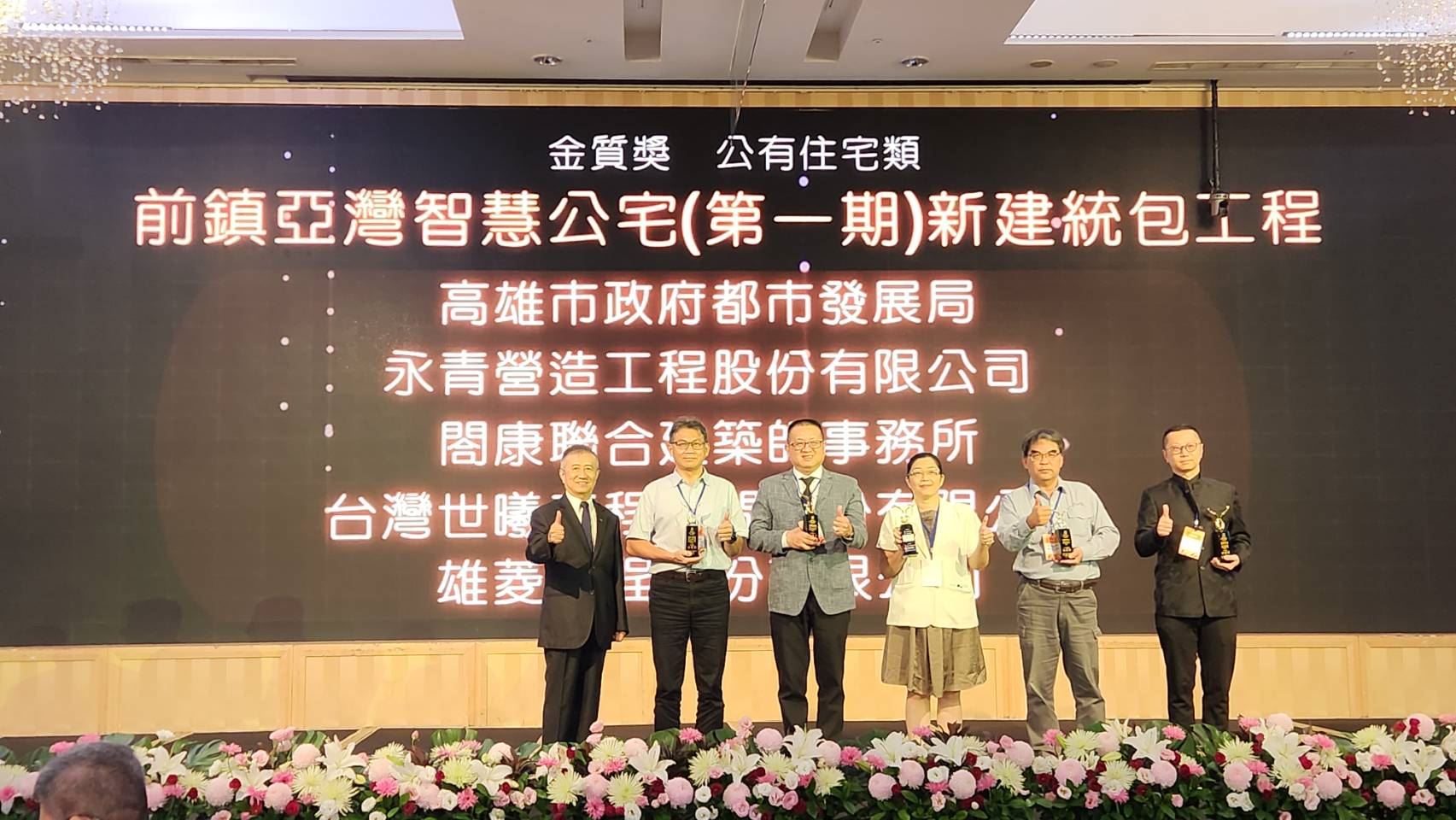 前鎮亞灣智慧公宅榮獲2026年城市工程品質金質獎