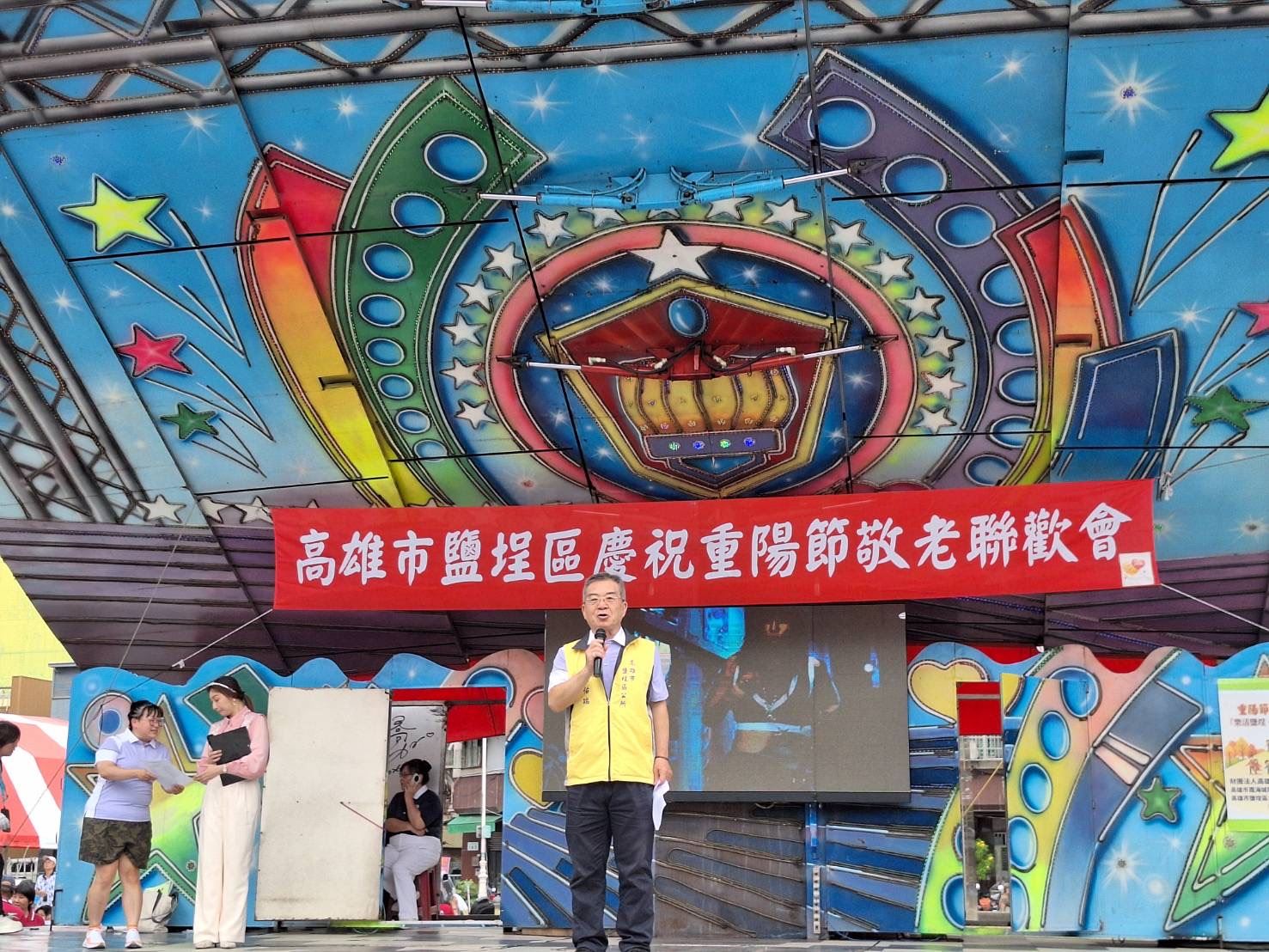 【代發鹽埕區公所新聞稿】「樂活鹽埕・幸福高雄」重陽節敬老聯歡活動