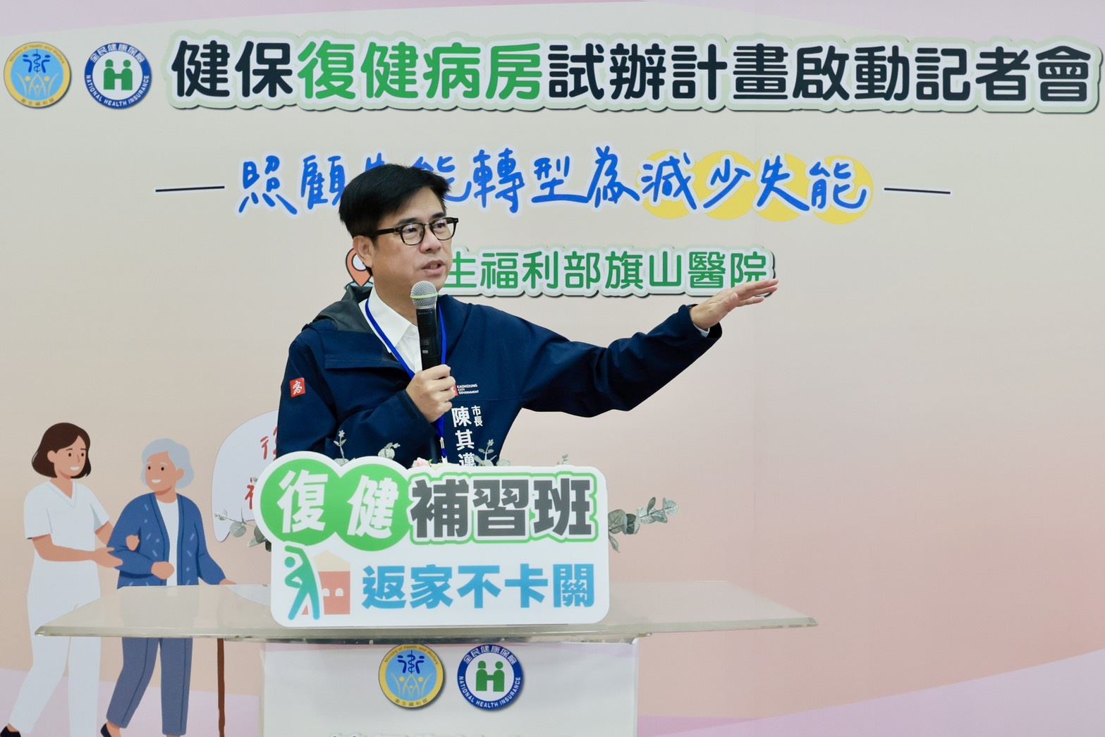 見證旗山醫院健保復健病房啟動 陳其邁肯定落實醫療平權創造典範