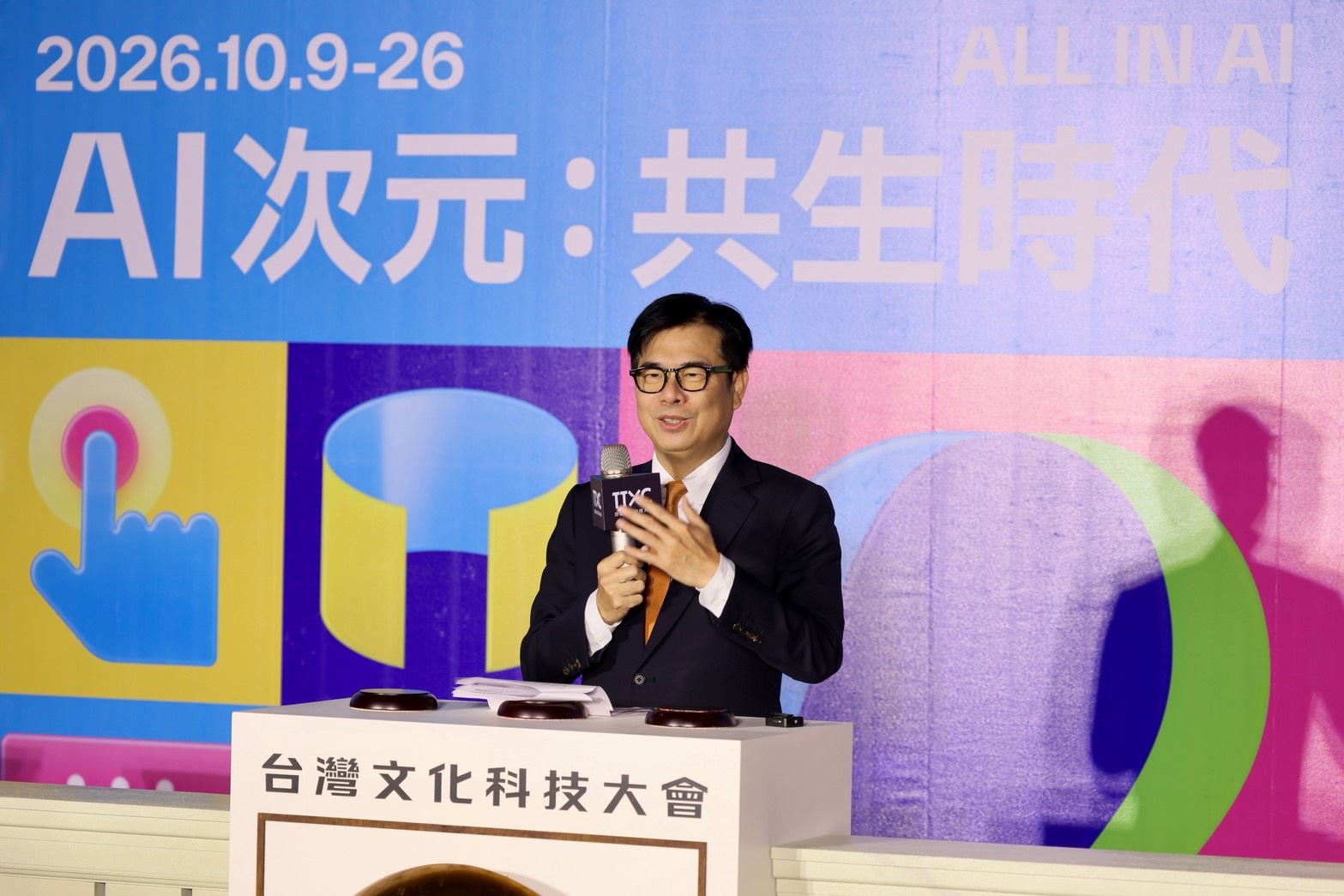 出席「2026 TTXC台灣文化科技大會」 陳其邁攜手文化部啟動AI共生新紀元
