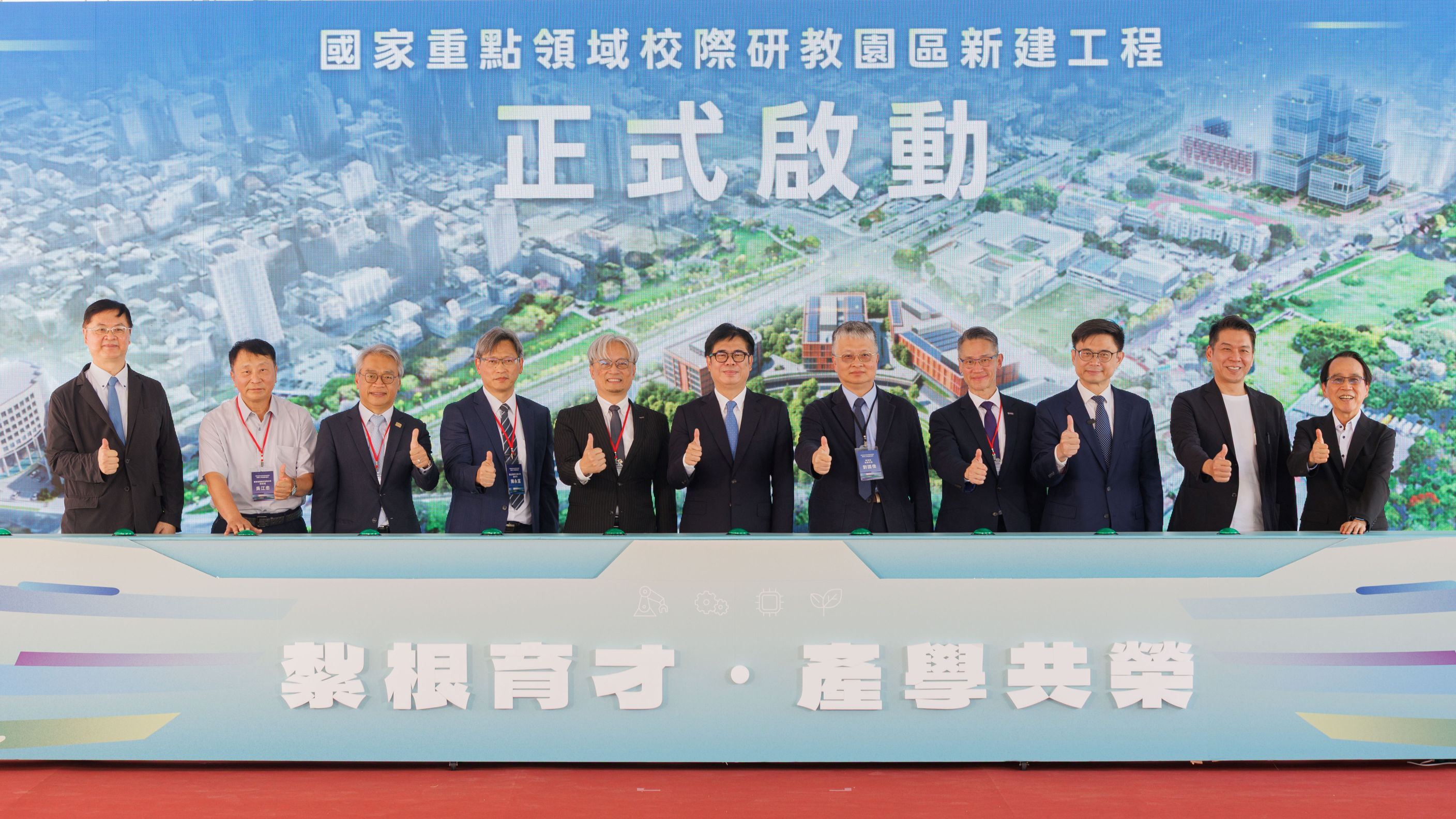 國家重點領域校際研教園區六大工程啟動　  打造南台灣高階人才培育與產學研發樞紐