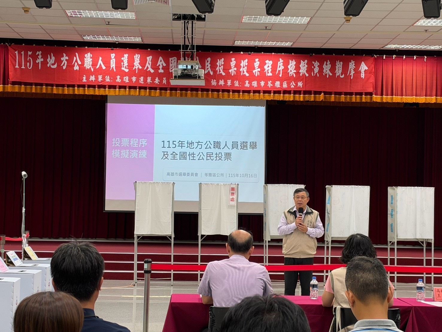 【代發高雄市選委會新聞稿】高雄市選舉委員會辦理「115年地方公職人員選舉及全國性....