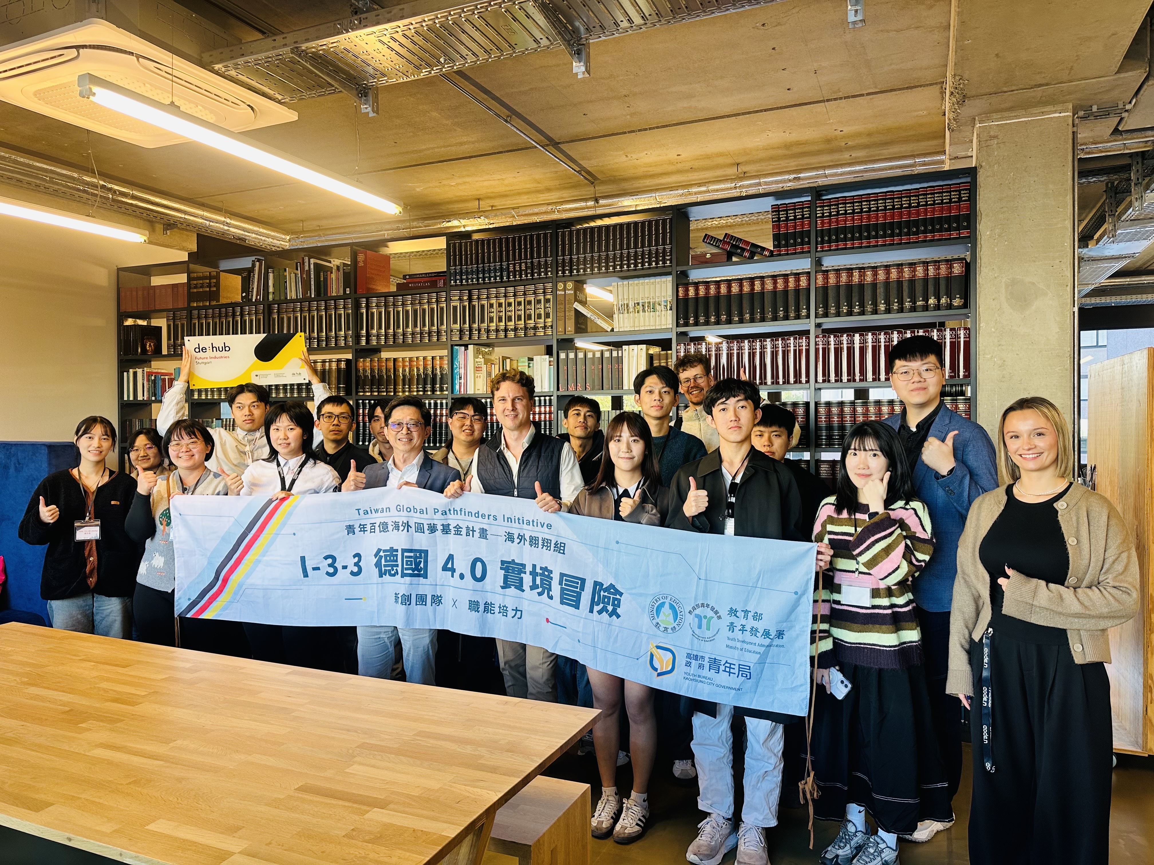 【代發青年局新聞稿】直擊德國工業4.0與AI科研重鎮！高市青年局率15位產業新世....