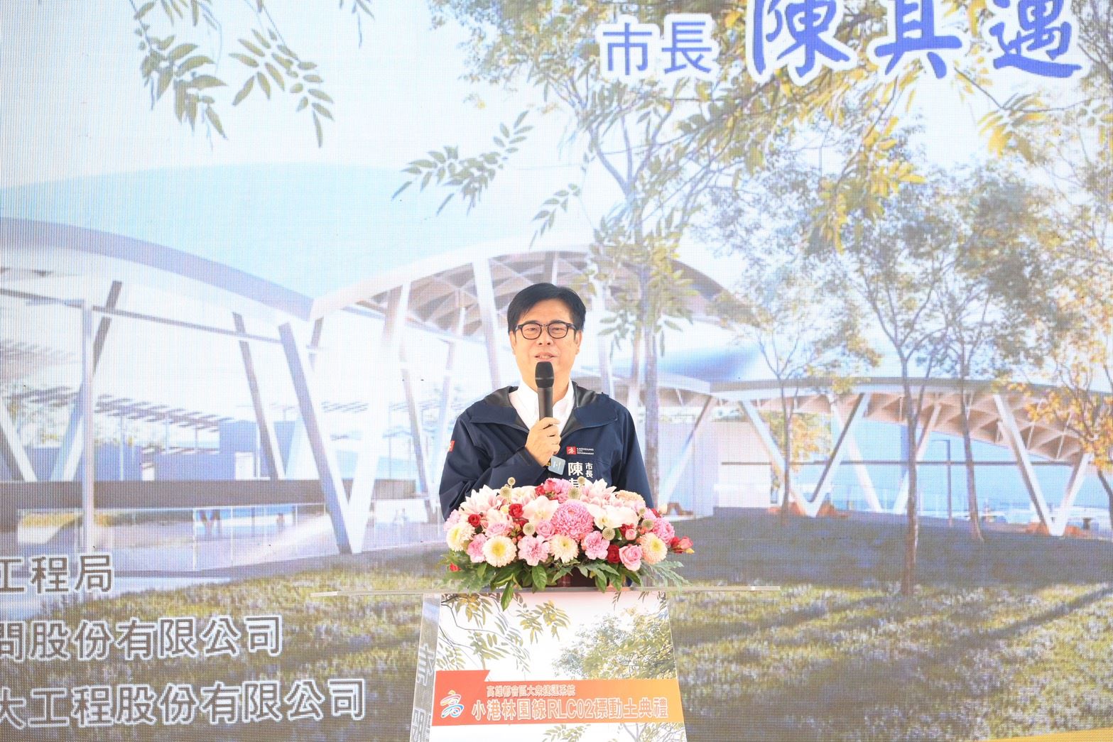 捷運小港林園線RLC02標動土 陳其邁：兌現林園鄉親承諾 打造一車到底、安全便捷....