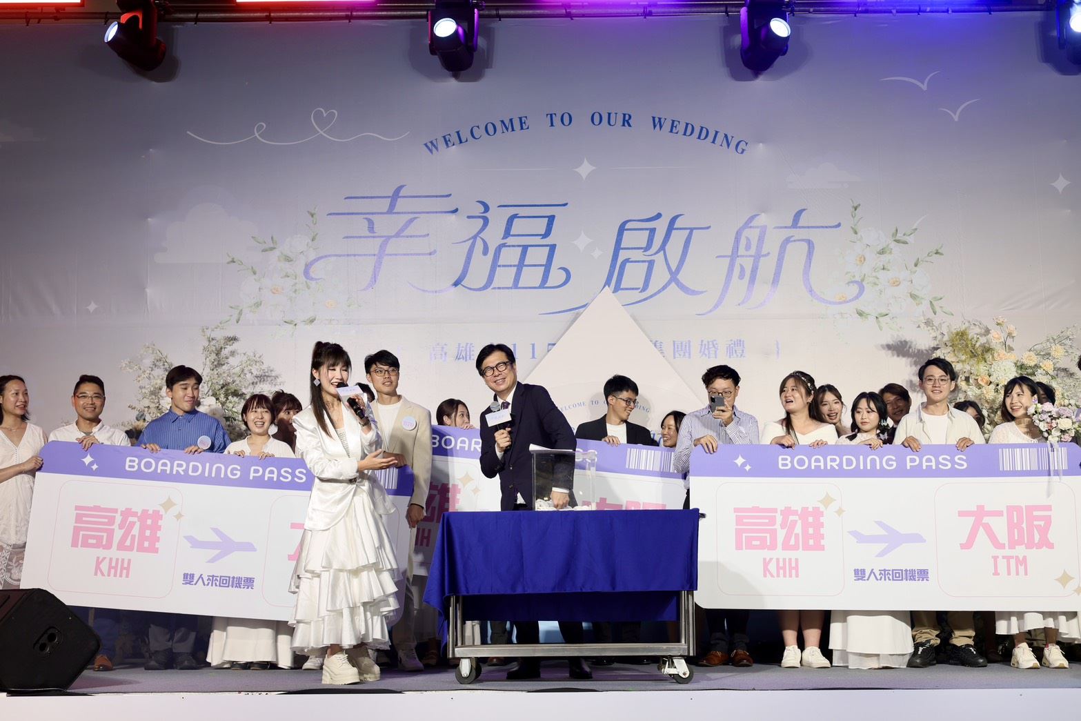 愛在高雄 幸福啟航！  市民集團婚禮120對佳偶締結良緣 創歷年新高